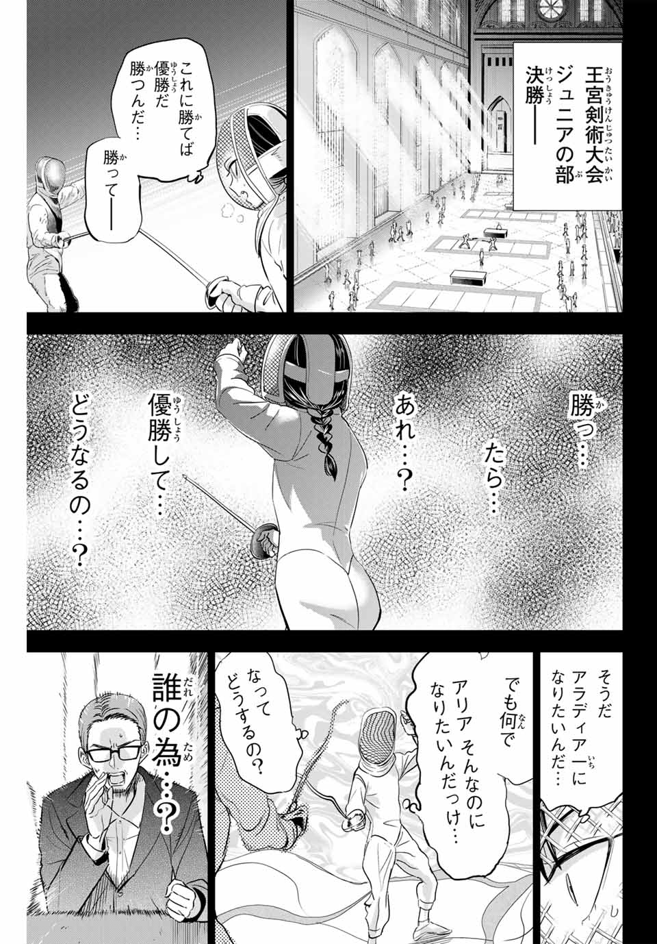 Kuroneko to Majo no Kyoushitsu Chapter 56 9ページ