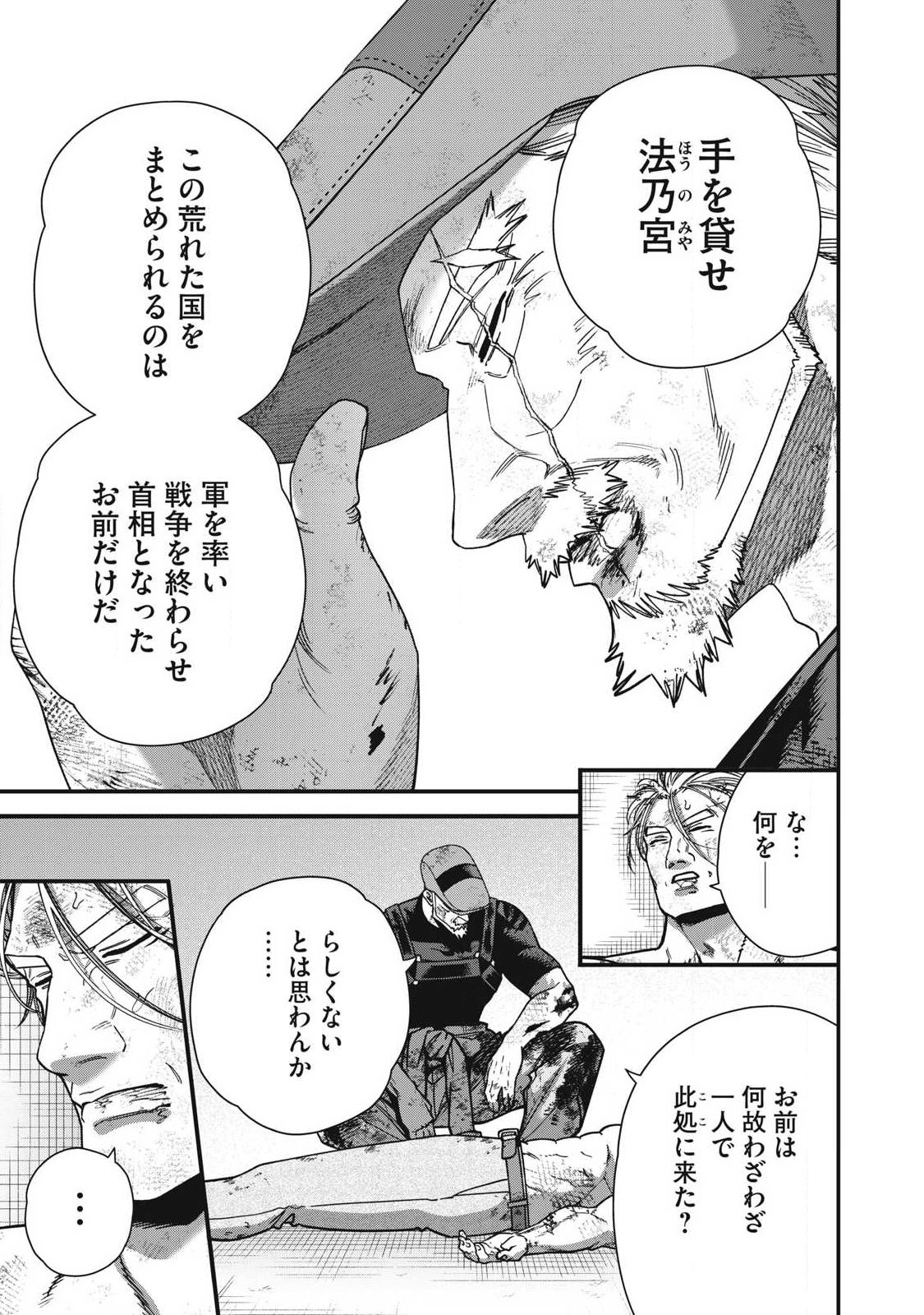 Shimatsuya Soji Chapter 54 13ページ