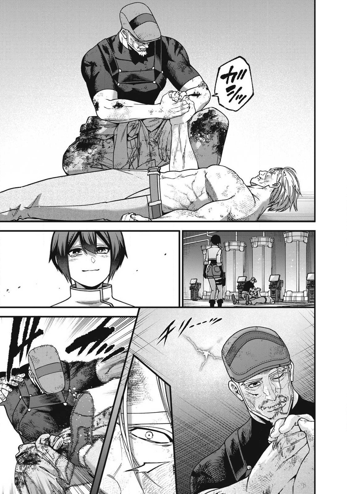 Shimatsuya Soji Chapter 54 15ページ