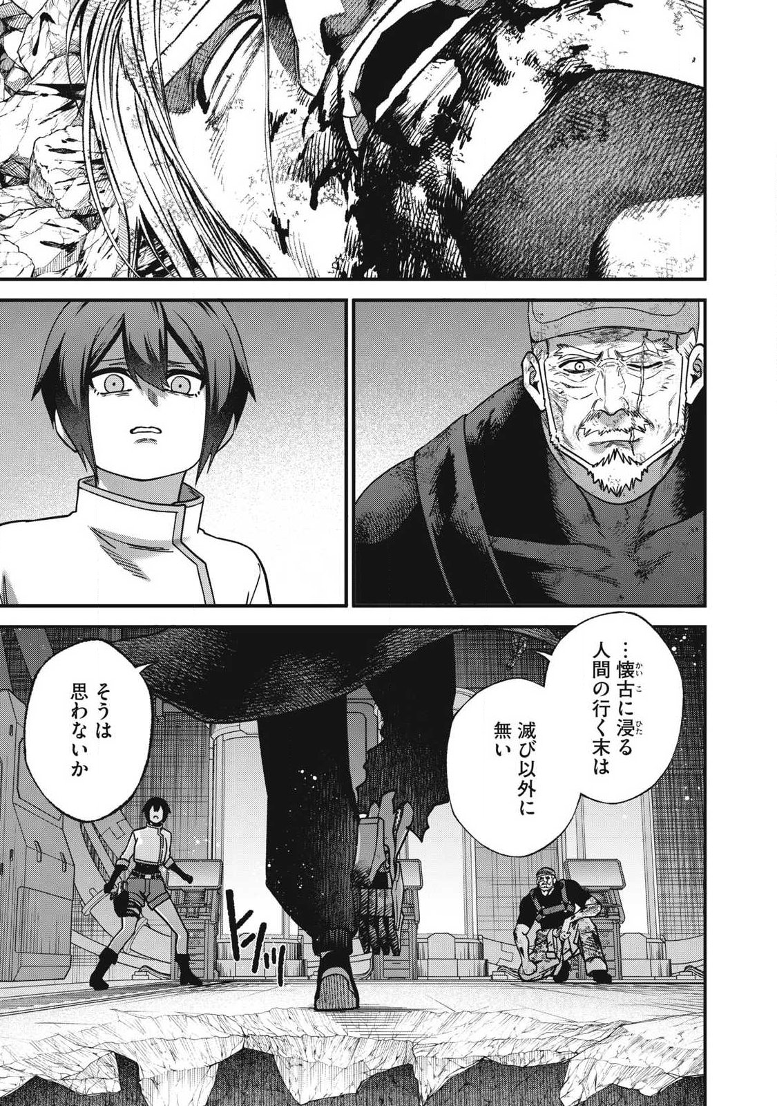 Shimatsuya Soji Chapter 54 19ページ