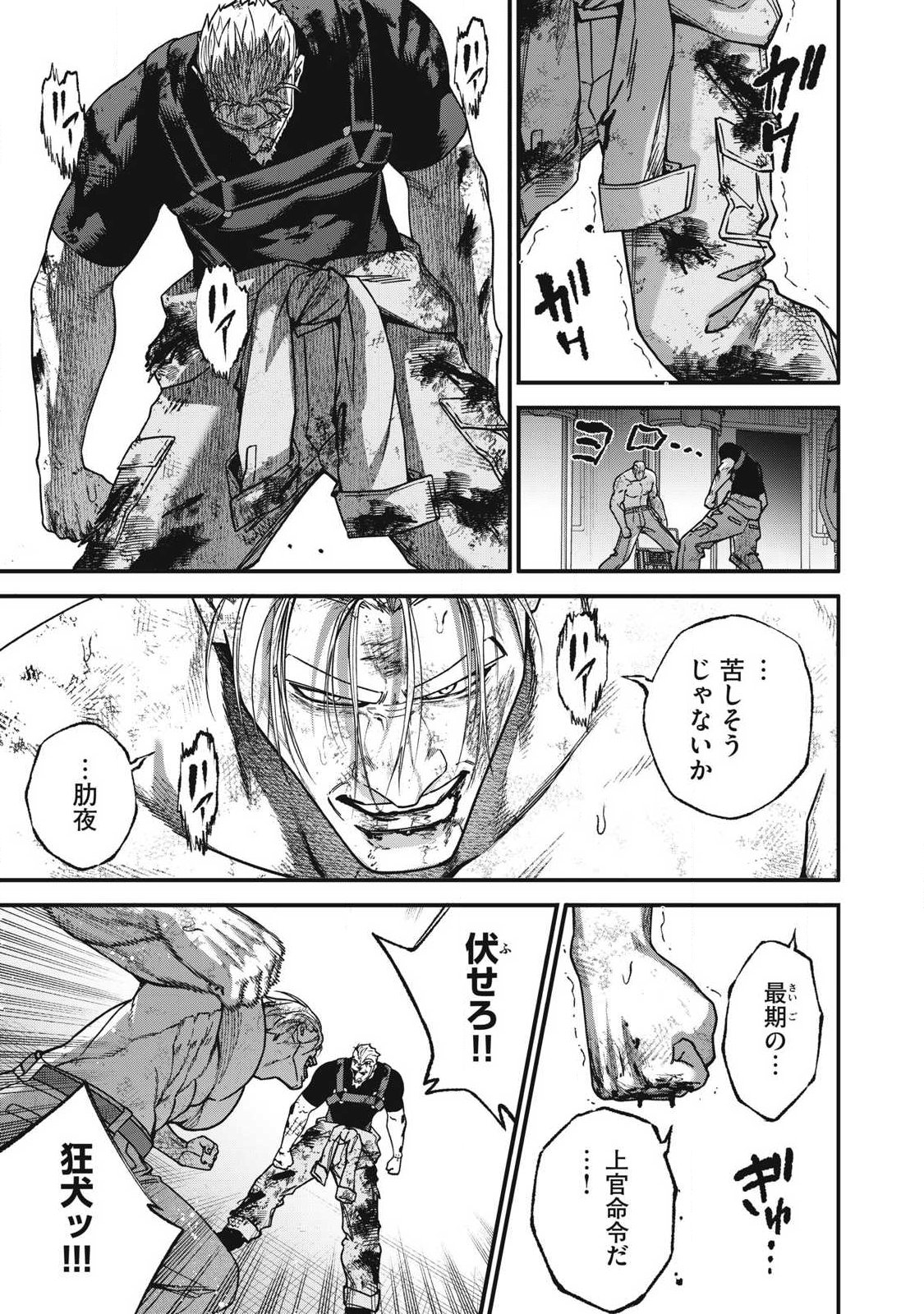 Shimatsuya Soji Chapter 54 7ページ