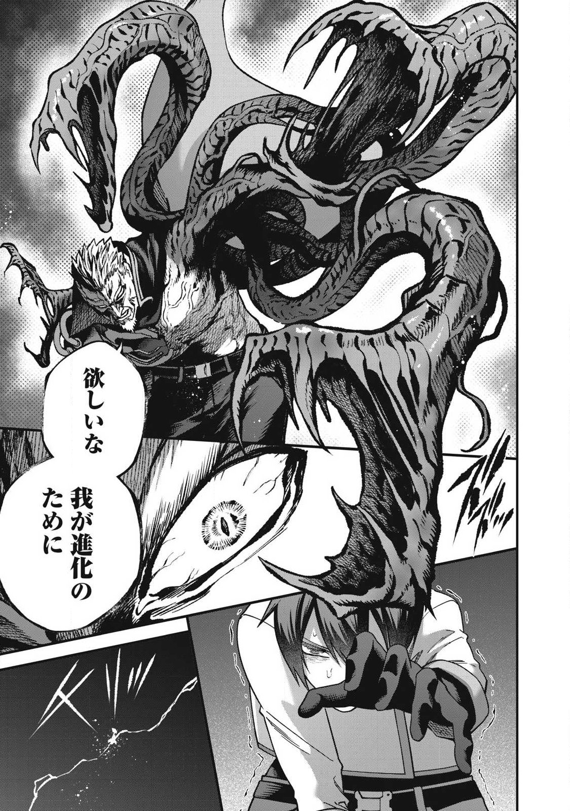 Shimatsuya Soji Chapter 55 11ページ