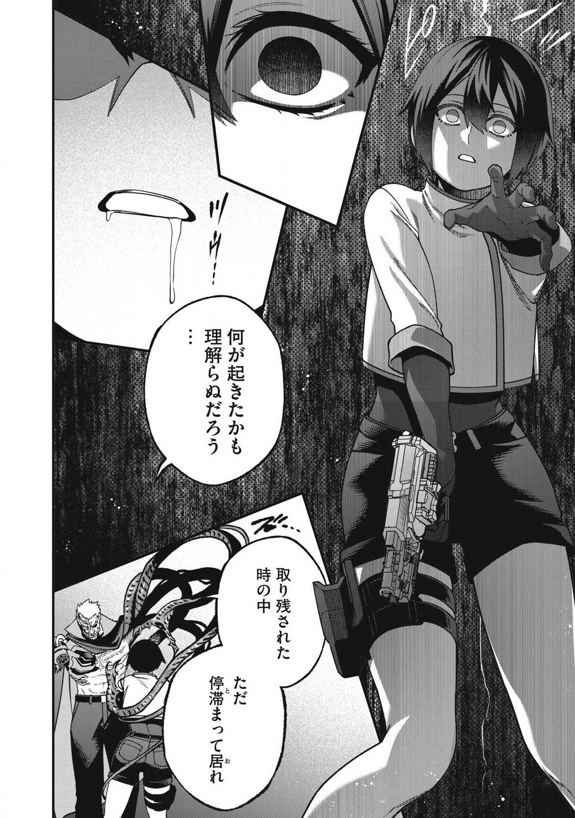 Shimatsuya Soji Chapter 55 12ページ