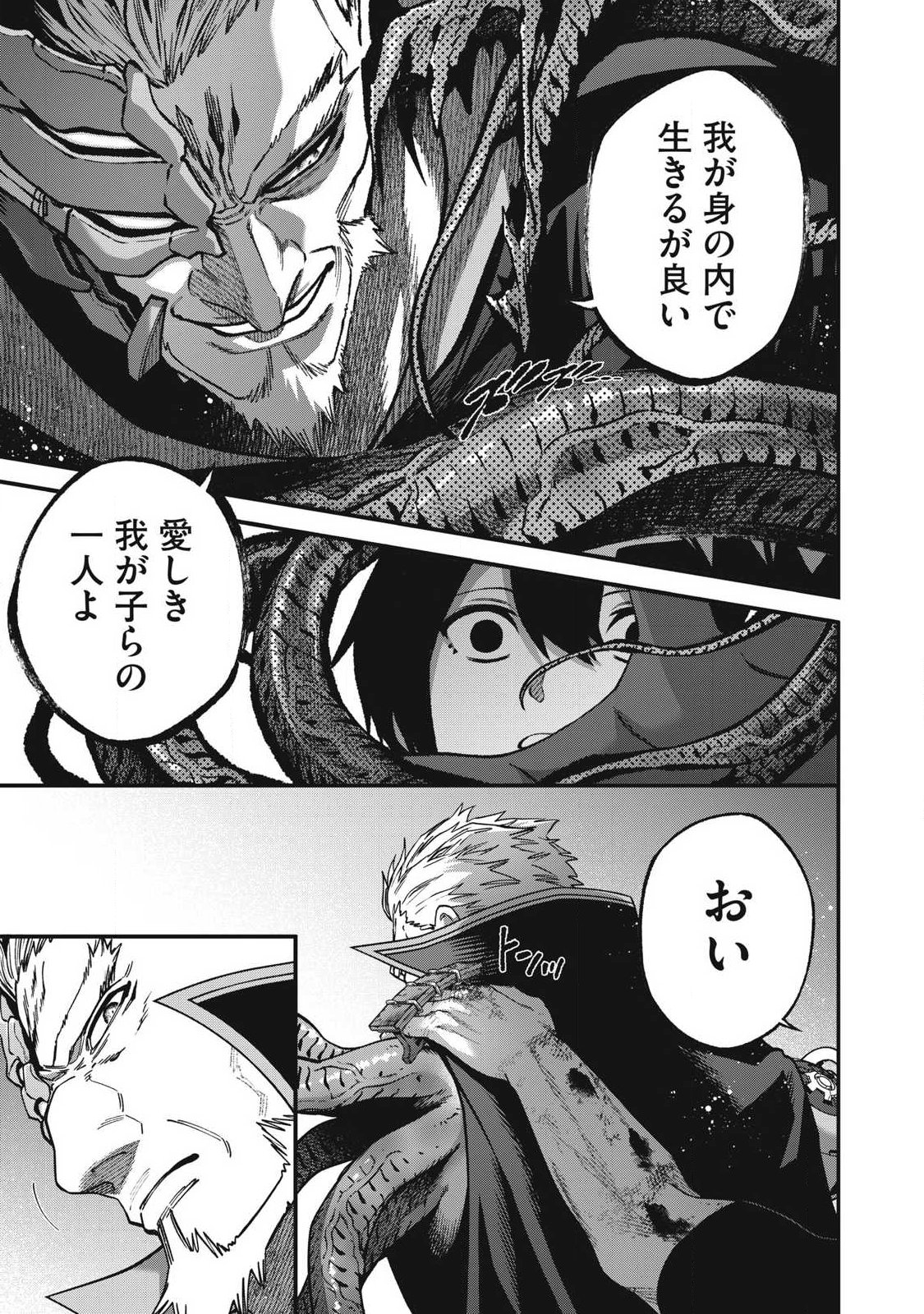Shimatsuya Soji Chapter 55 13ページ