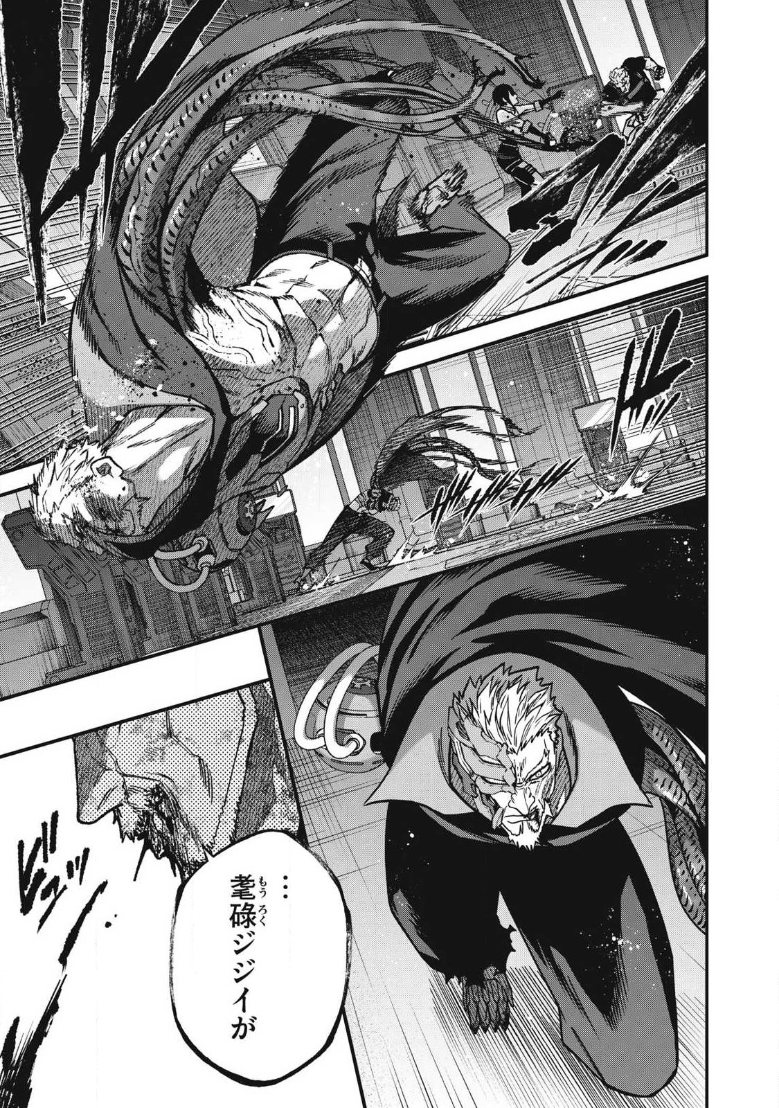 Shimatsuya Soji Chapter 55 15ページ