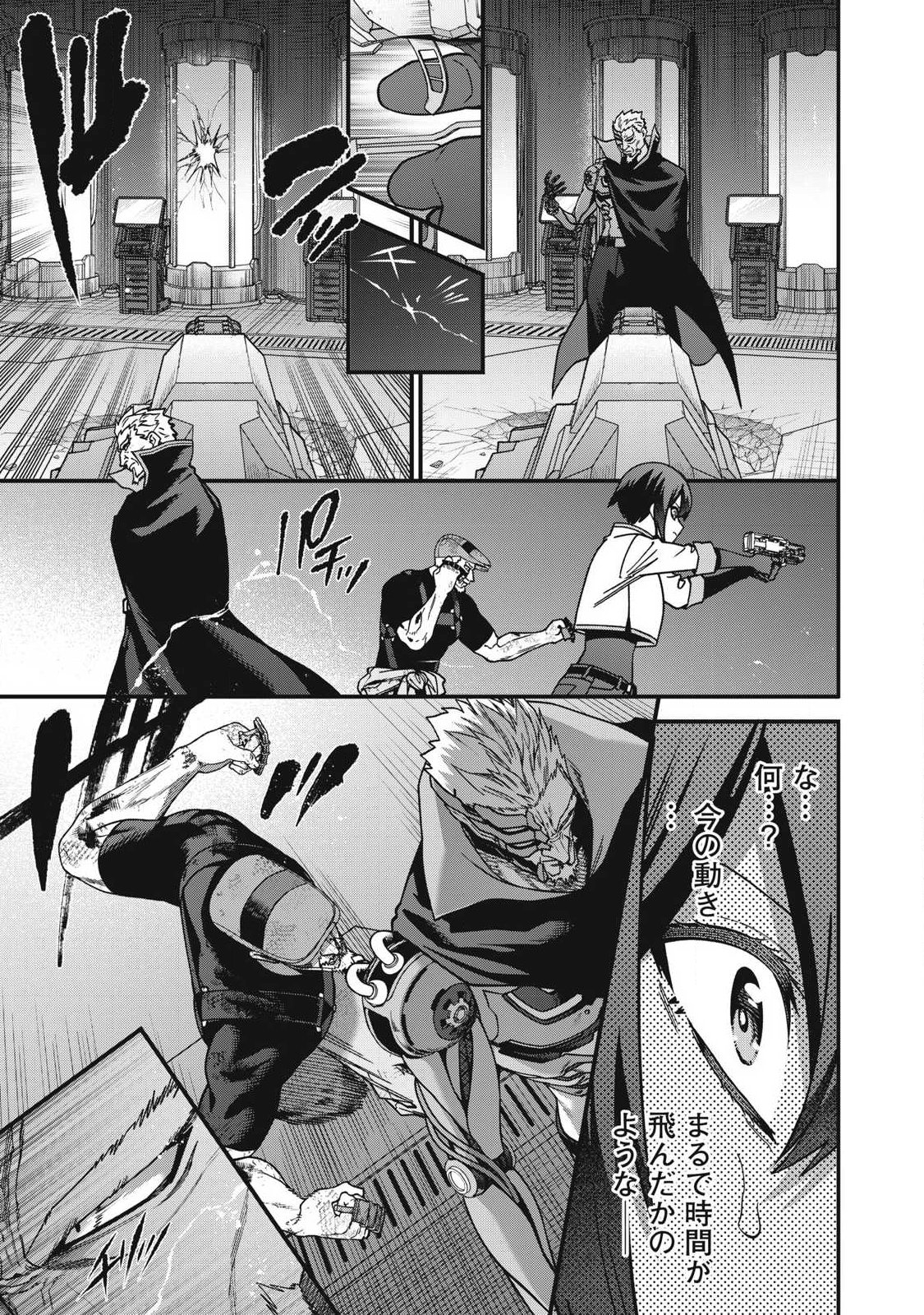 Shimatsuya Soji Chapter 55 5ページ