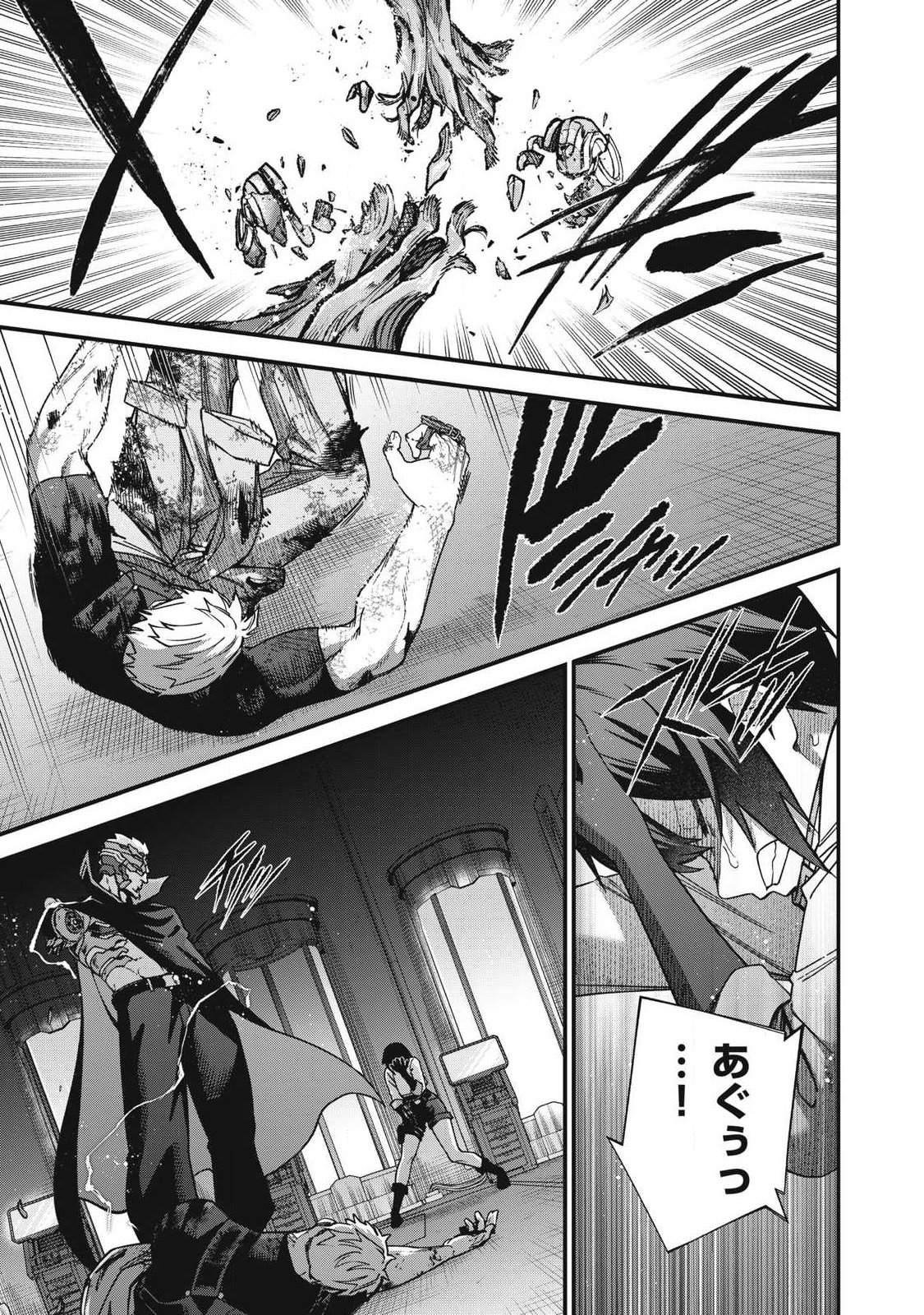Shimatsuya Soji Chapter 55 9ページ