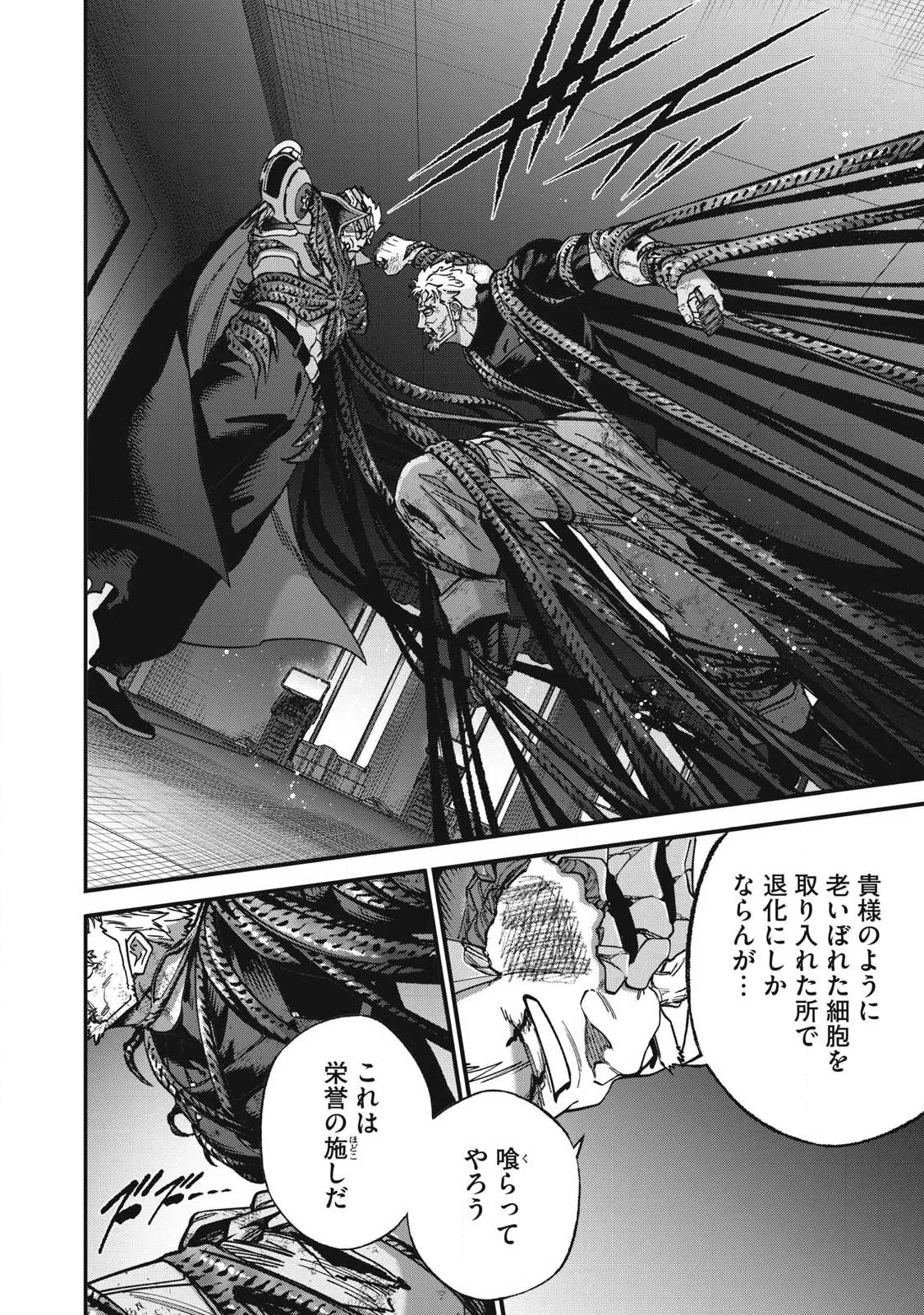 Shimatsuya Soji Chapter 56 12ページ