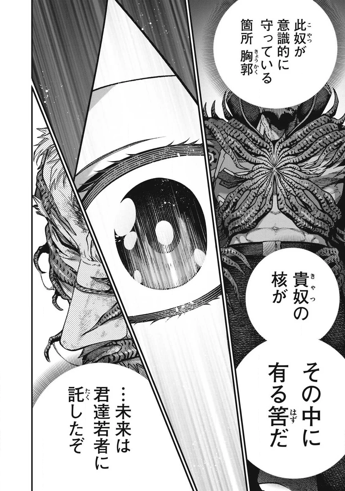 Shimatsuya Soji Chapter 56 14ページ