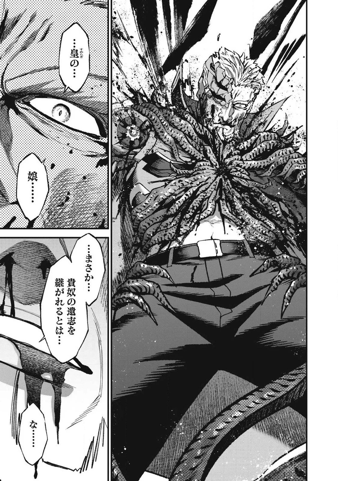 Shimatsuya Soji Chapter 56 17ページ