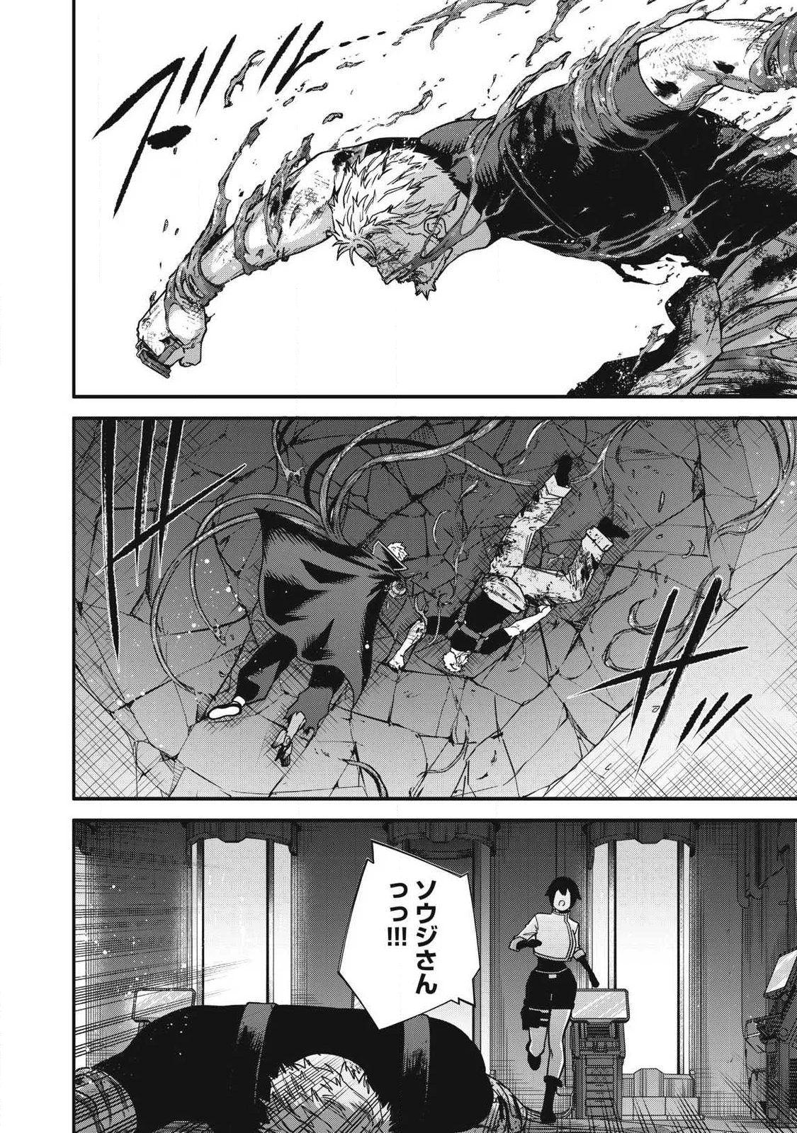 Shimatsuya Soji Chapter 56 18ページ