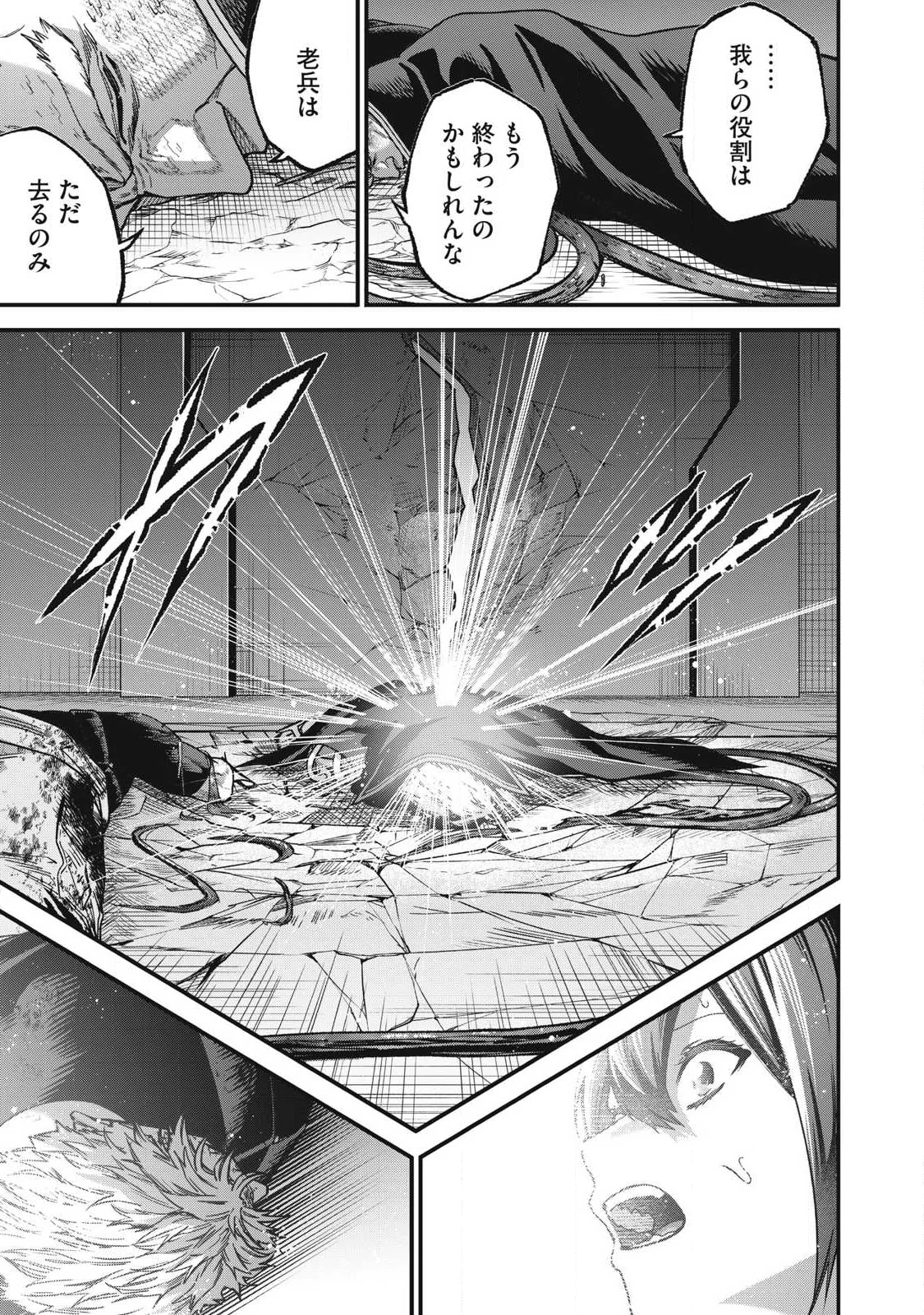 Shimatsuya Soji Chapter 56 19ページ