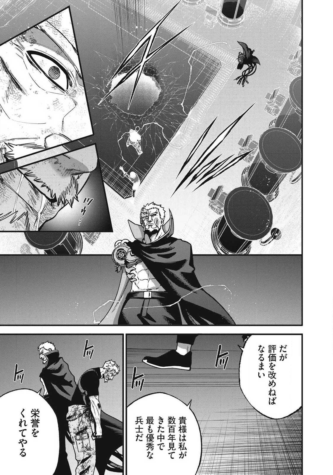 Shimatsuya Soji Chapter 56 3ページ