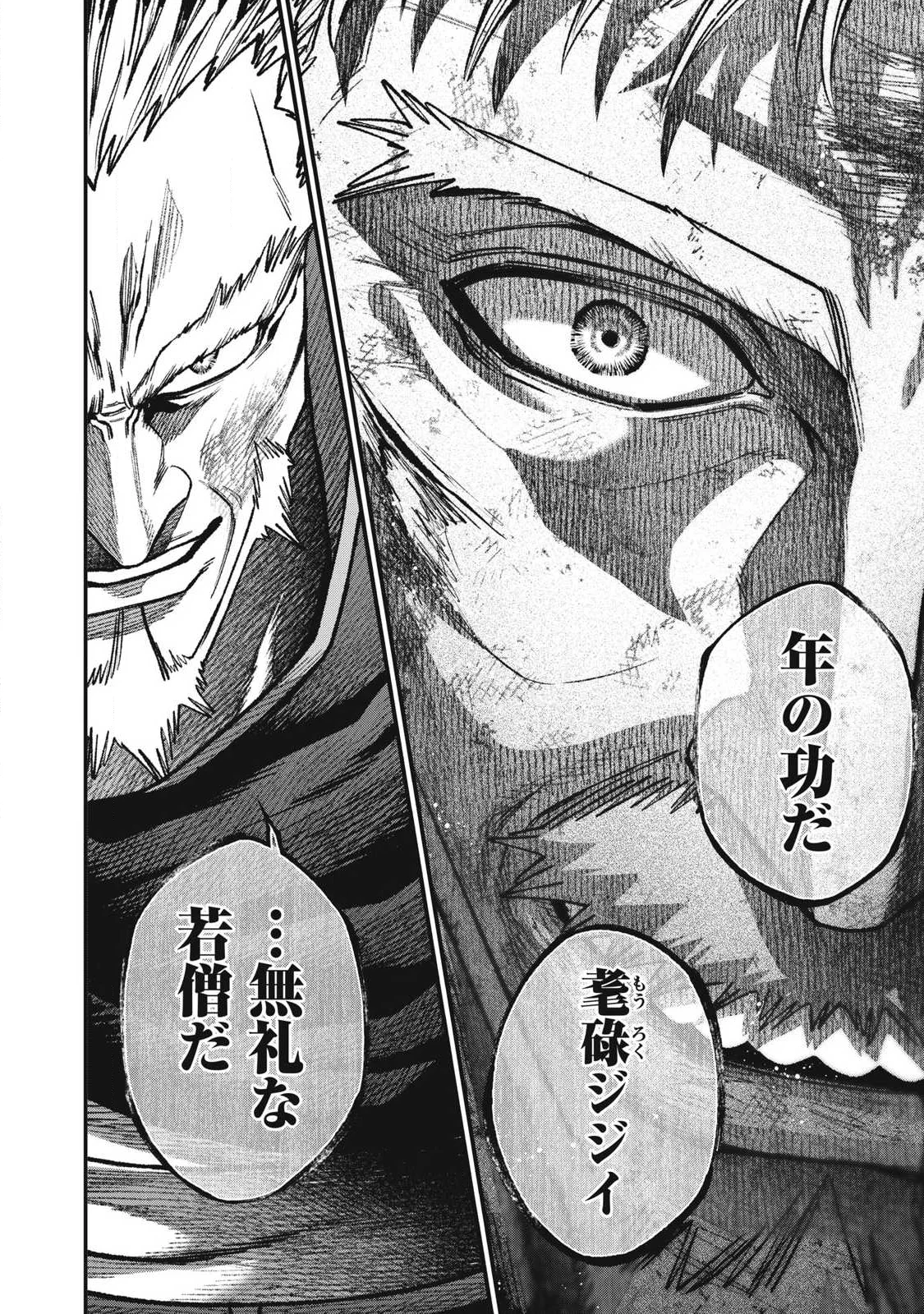 Shimatsuya Soji Chapter 56 8ページ