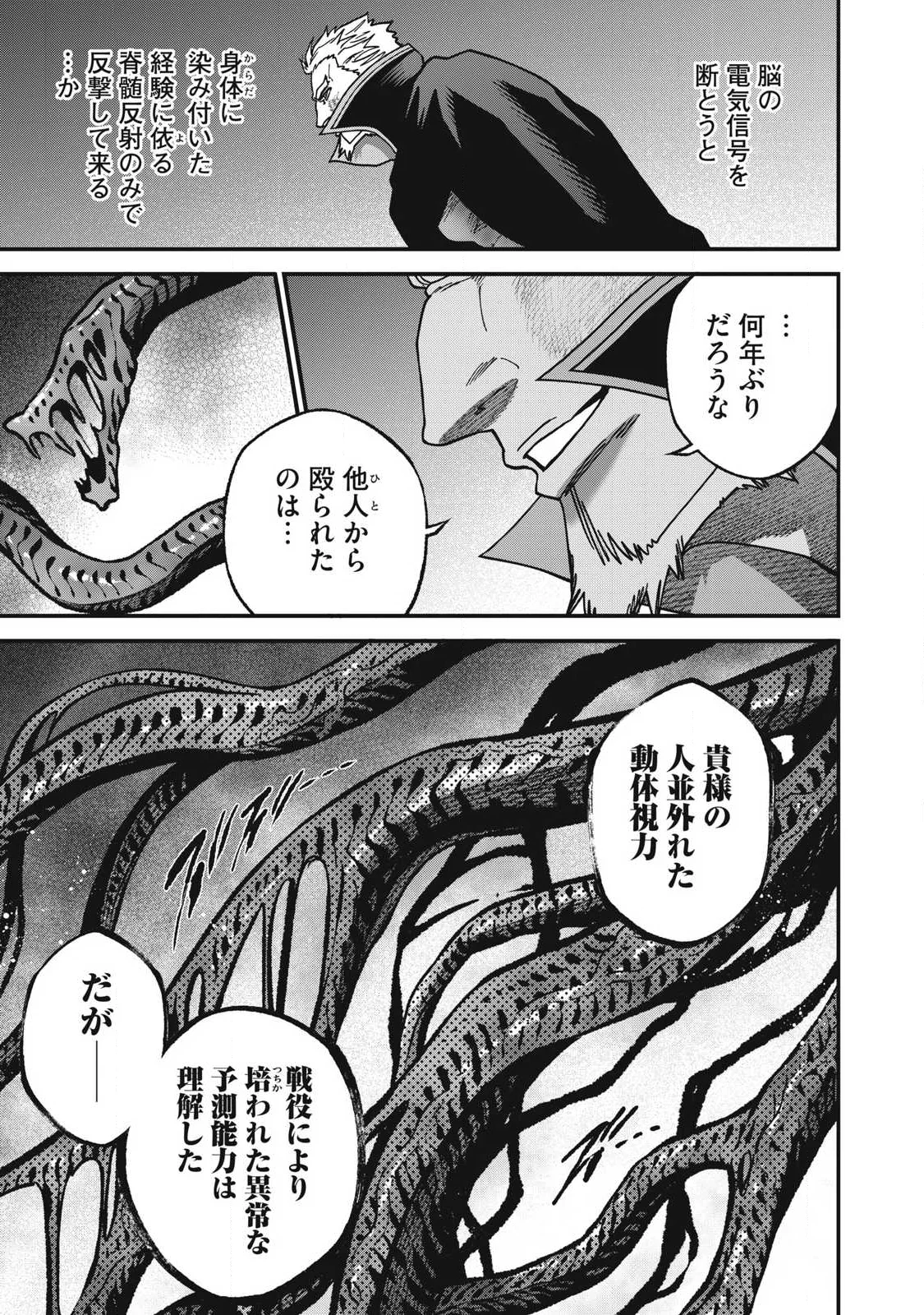 Shimatsuya Soji Chapter 56 9ページ