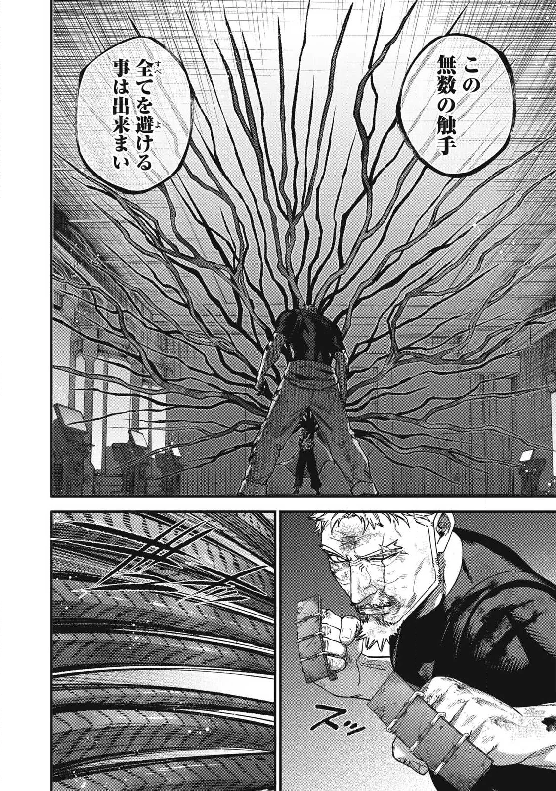 Shimatsuya Soji Chapter 56 10ページ