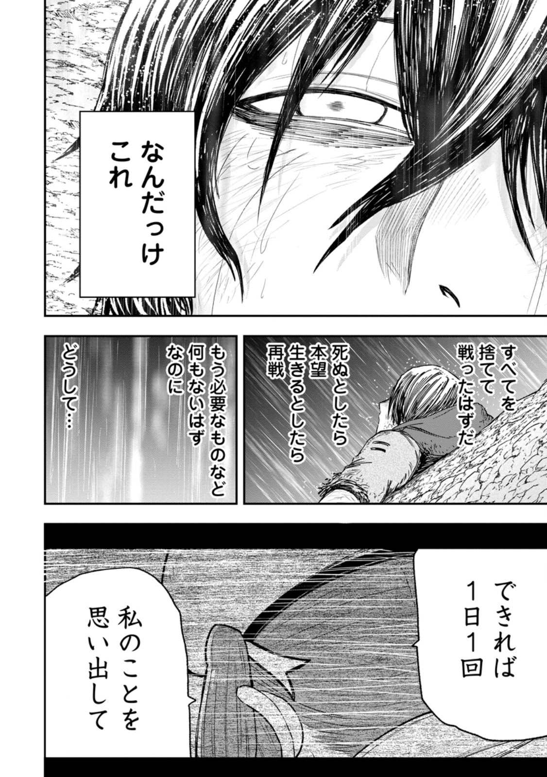 Zatsuyou Fuyojutsushi ga Jibun no Saikyou ni Kidzuku made Chapter 53.2 5ページ