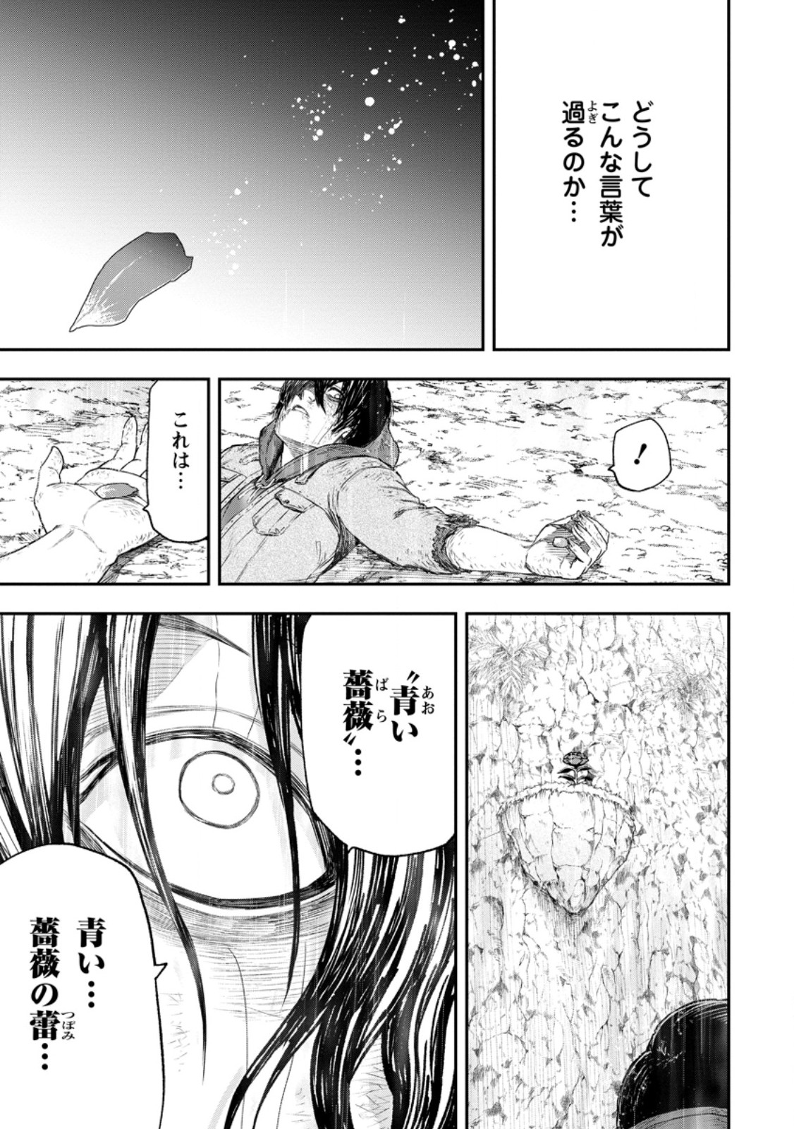 Zatsuyou Fuyojutsushi ga Jibun no Saikyou ni Kidzuku made Chapter 53.2 6ページ