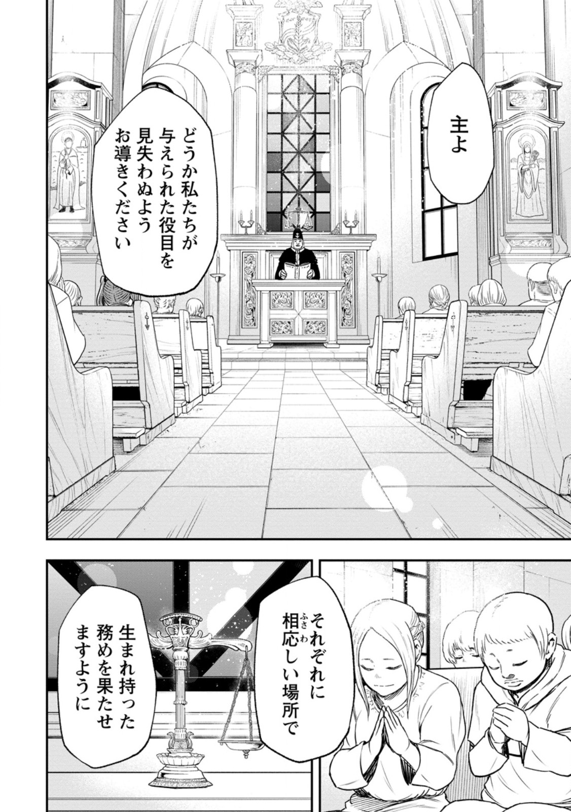 Zatsuyou Fuyojutsushi ga Jibun no Saikyou ni Kidzuku made Chapter 53.3 1ページ