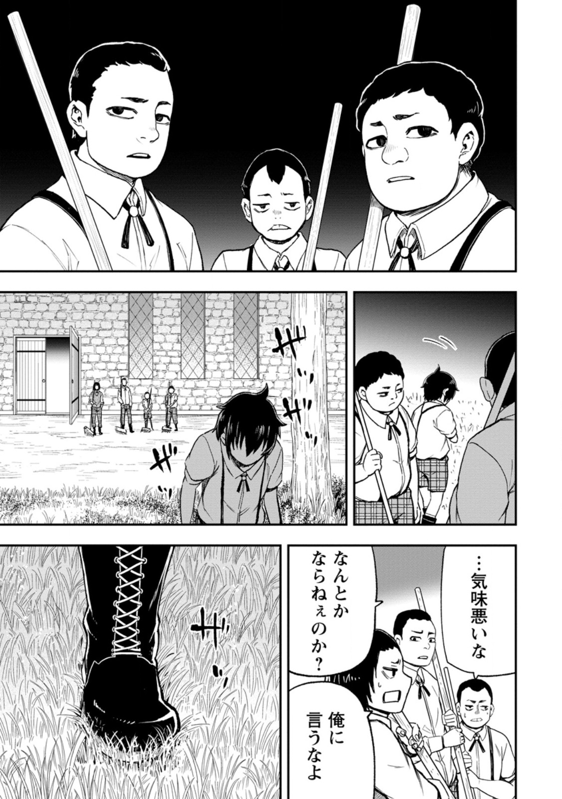 Zatsuyou Fuyojutsushi ga Jibun no Saikyou ni Kidzuku made Chapter 53.3 12ページ