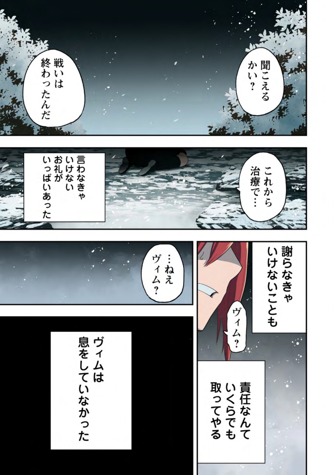 Zatsuyou Fuyojutsushi ga Jibun no Saikyou ni Kidzuku made Chapter 54.1 1ページ