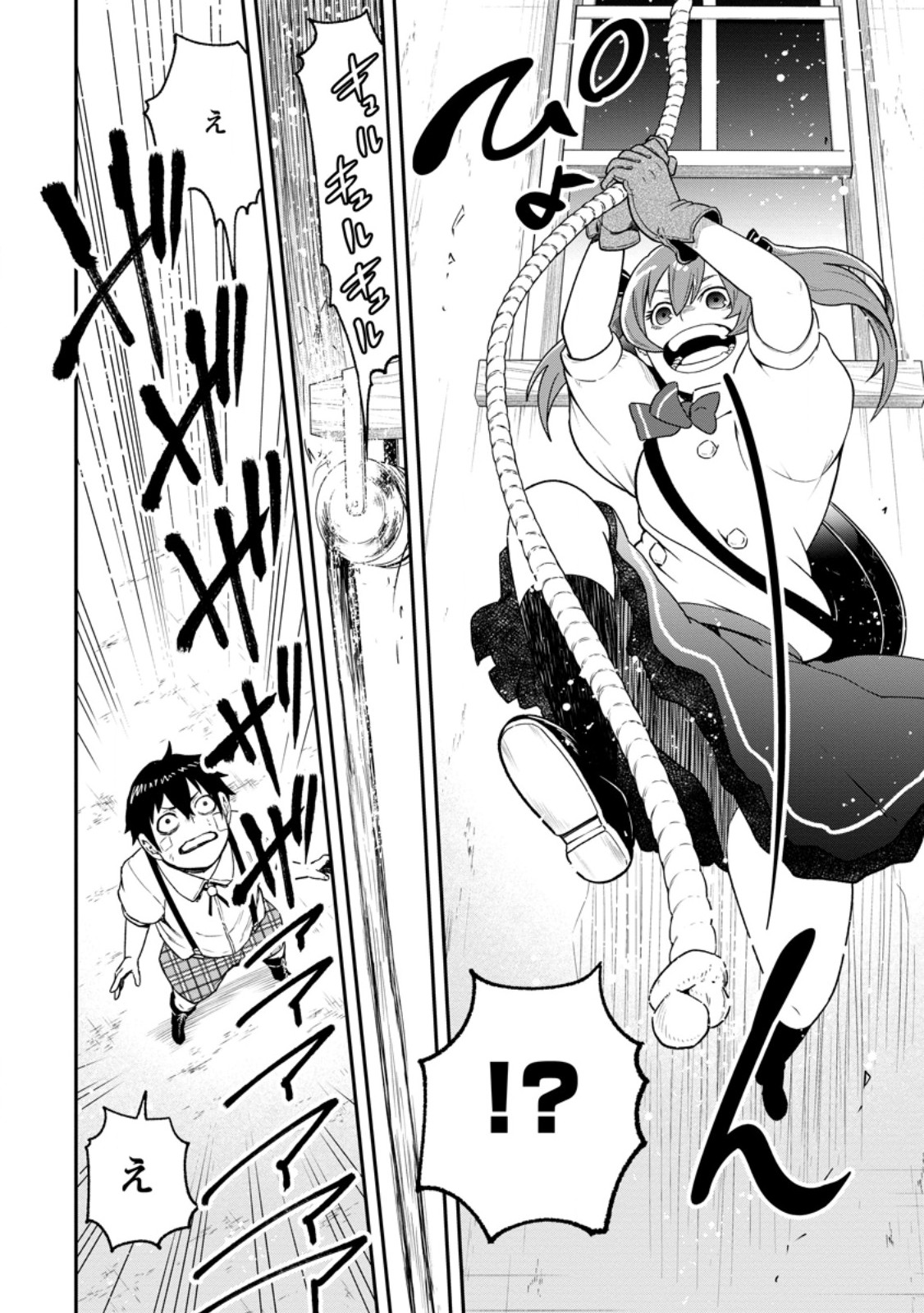 Zatsuyou Fuyojutsushi ga Jibun no Saikyou ni Kidzuku made Chapter 54.2 11ページ