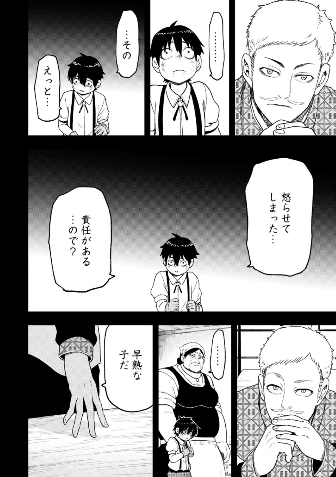 Zatsuyou Fuyojutsushi ga Jibun no Saikyou ni Kidzuku made Chapter 54.2 3ページ