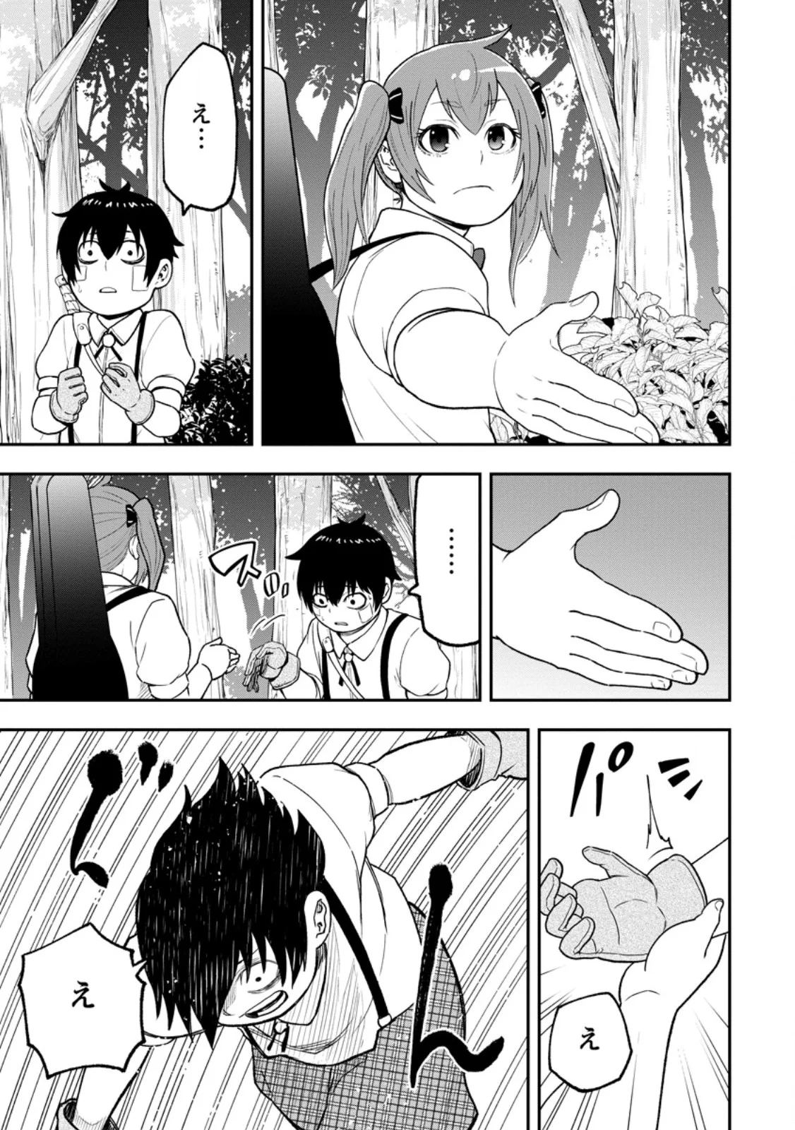 Zatsuyou Fuyojutsushi ga Jibun no Saikyou ni Kidzuku made Chapter 55.2 5ページ