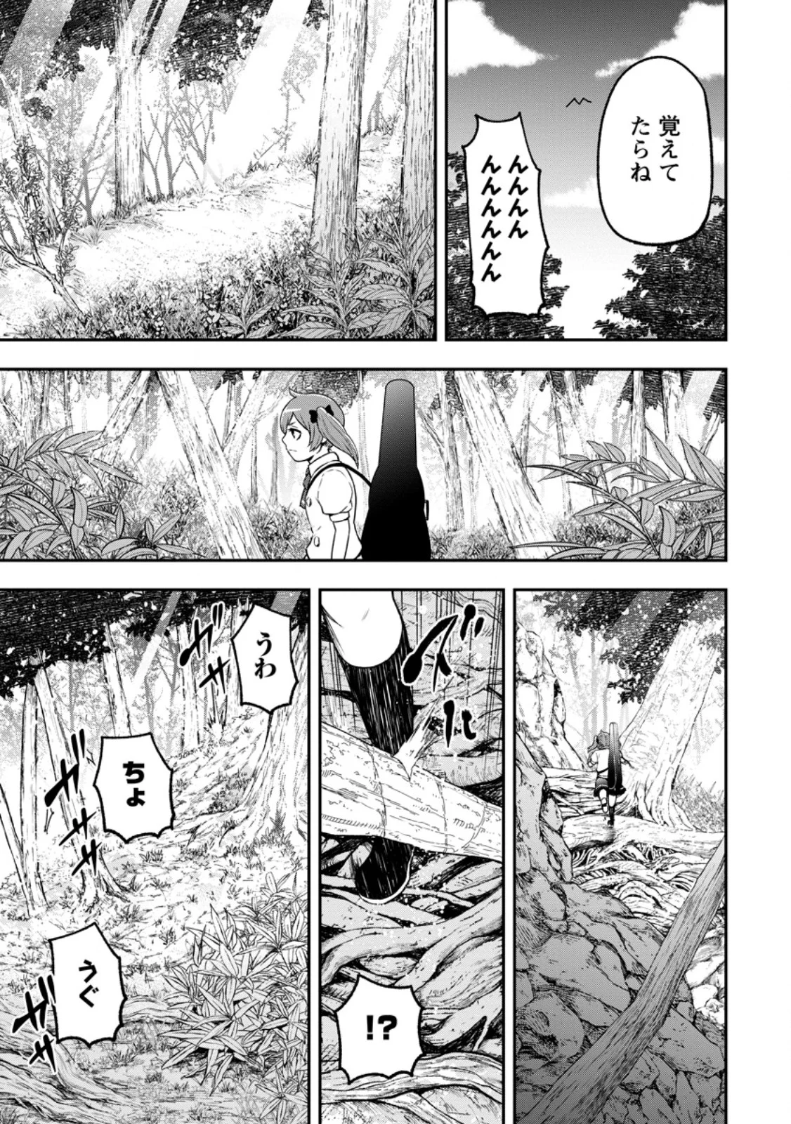 Zatsuyou Fuyojutsushi ga Jibun no Saikyou ni Kidzuku made Chapter 55.2 7ページ