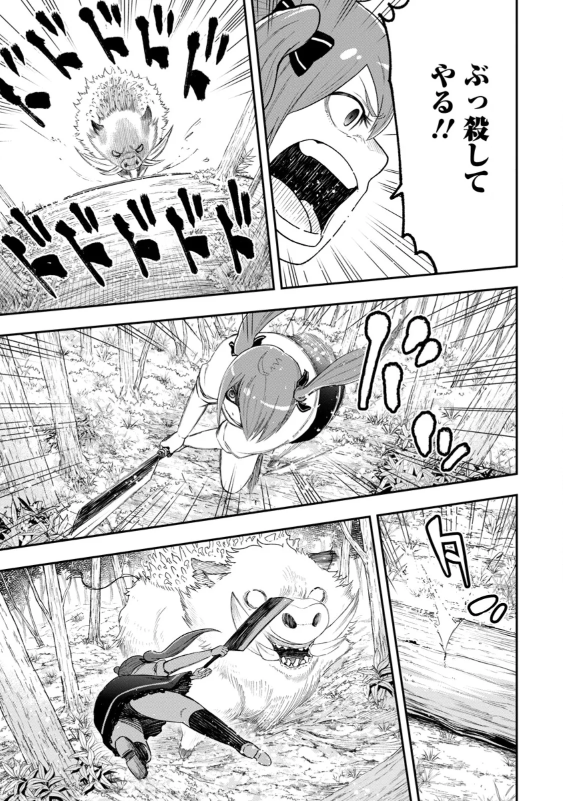 Zatsuyou Fuyojutsushi ga Jibun no Saikyou ni Kidzuku made Chapter 55.3 8ページ