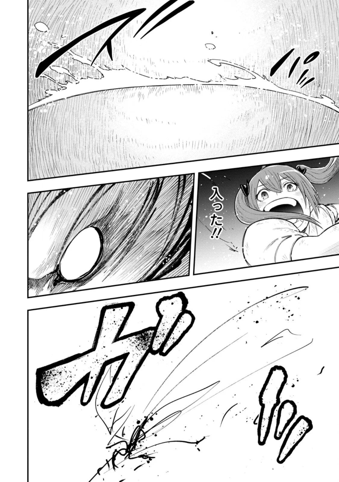 Zatsuyou Fuyojutsushi ga Jibun no Saikyou ni Kidzuku made Chapter 55.3 9ページ