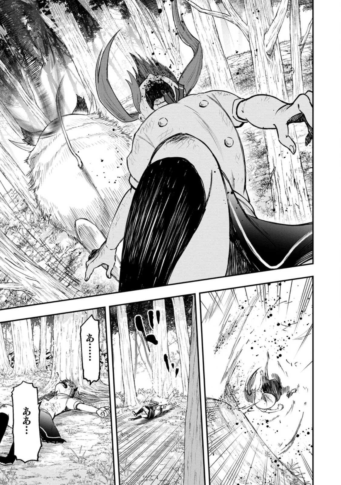 Zatsuyou Fuyojutsushi ga Jibun no Saikyou ni Kidzuku made Chapter 55.3 10ページ