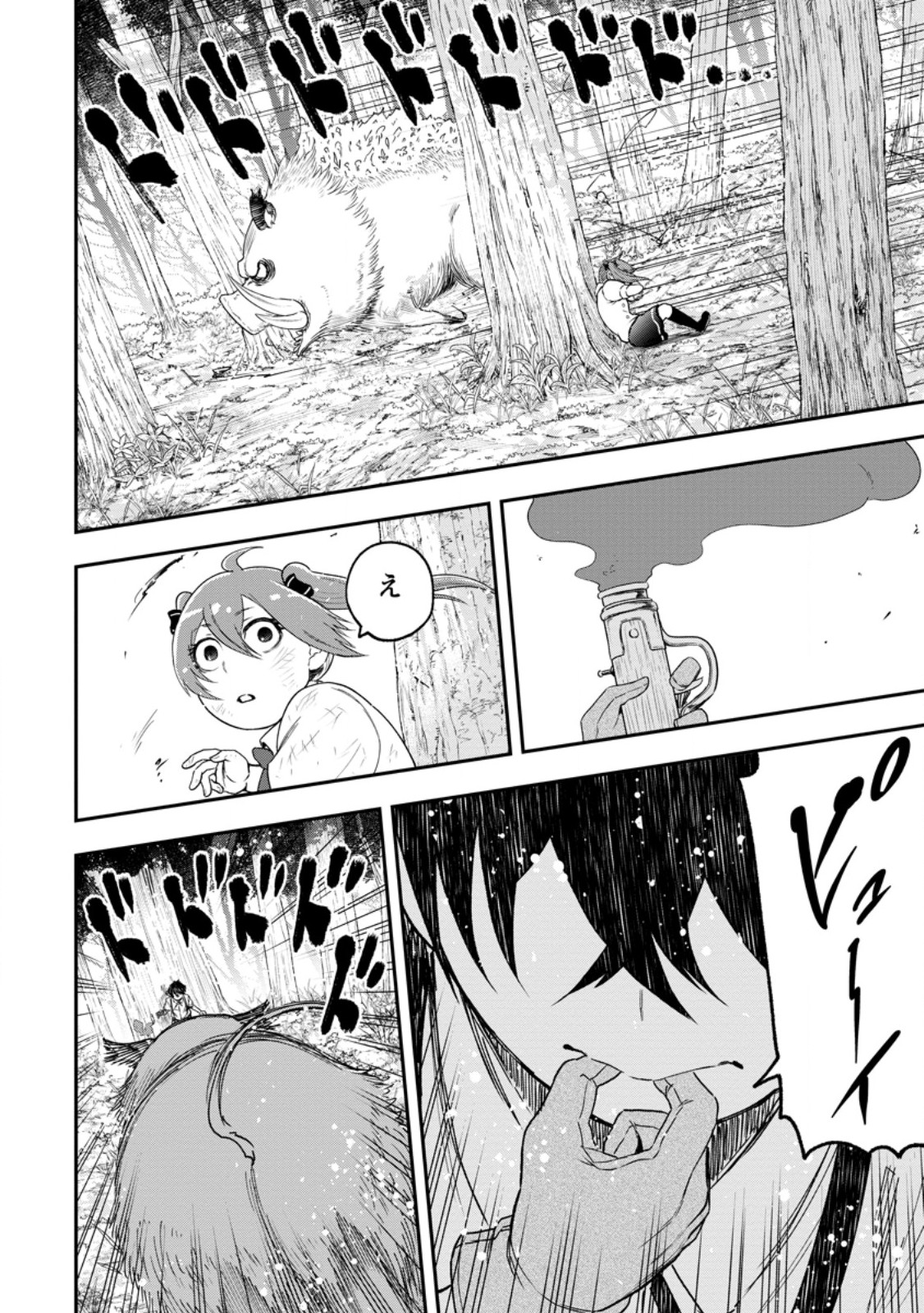 Zatsuyou Fuyojutsushi ga Jibun no Saikyou ni Kidzuku made Chapter 55.4 1ページ