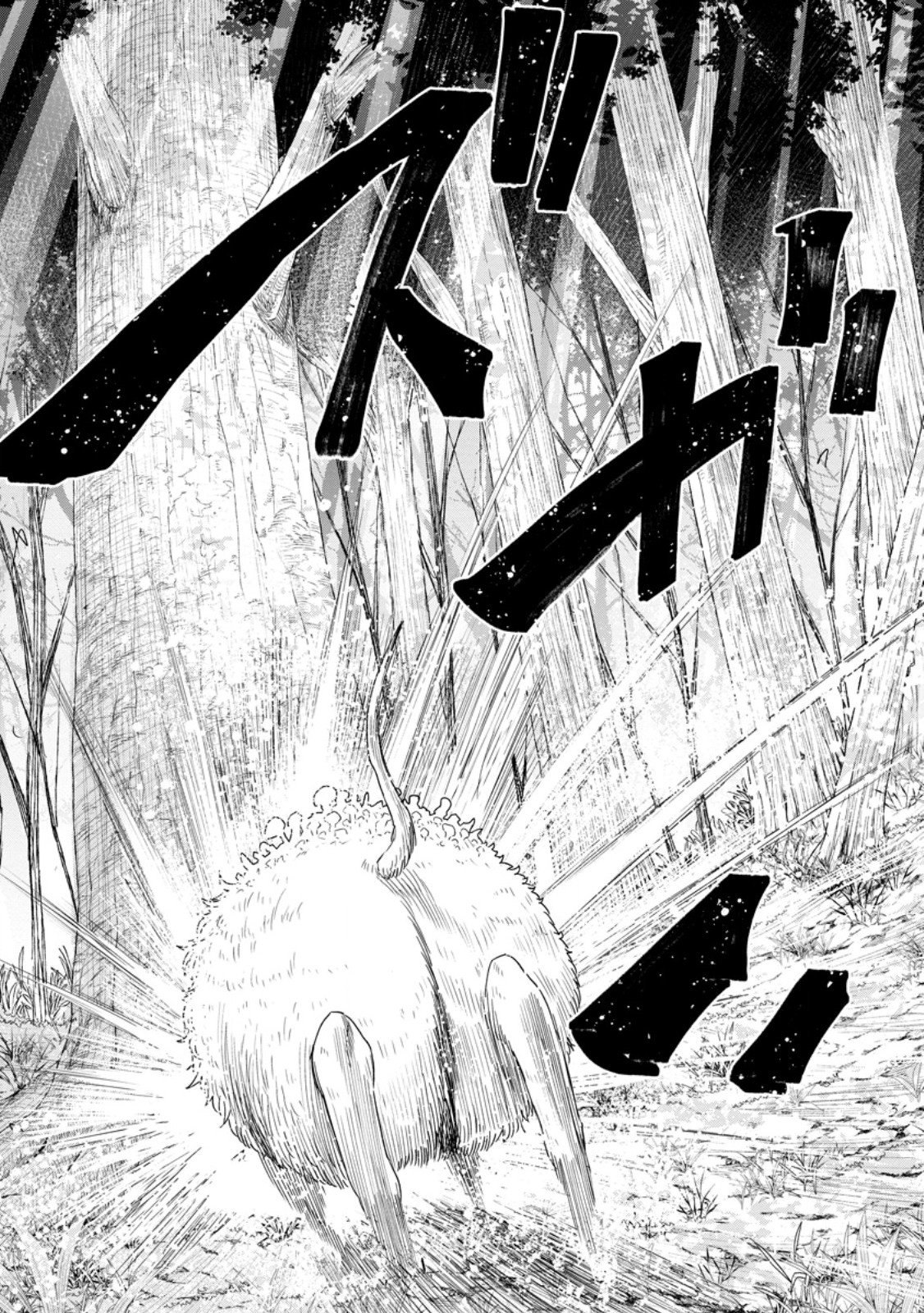 Zatsuyou Fuyojutsushi ga Jibun no Saikyou ni Kidzuku made Chapter 55.4 4ページ