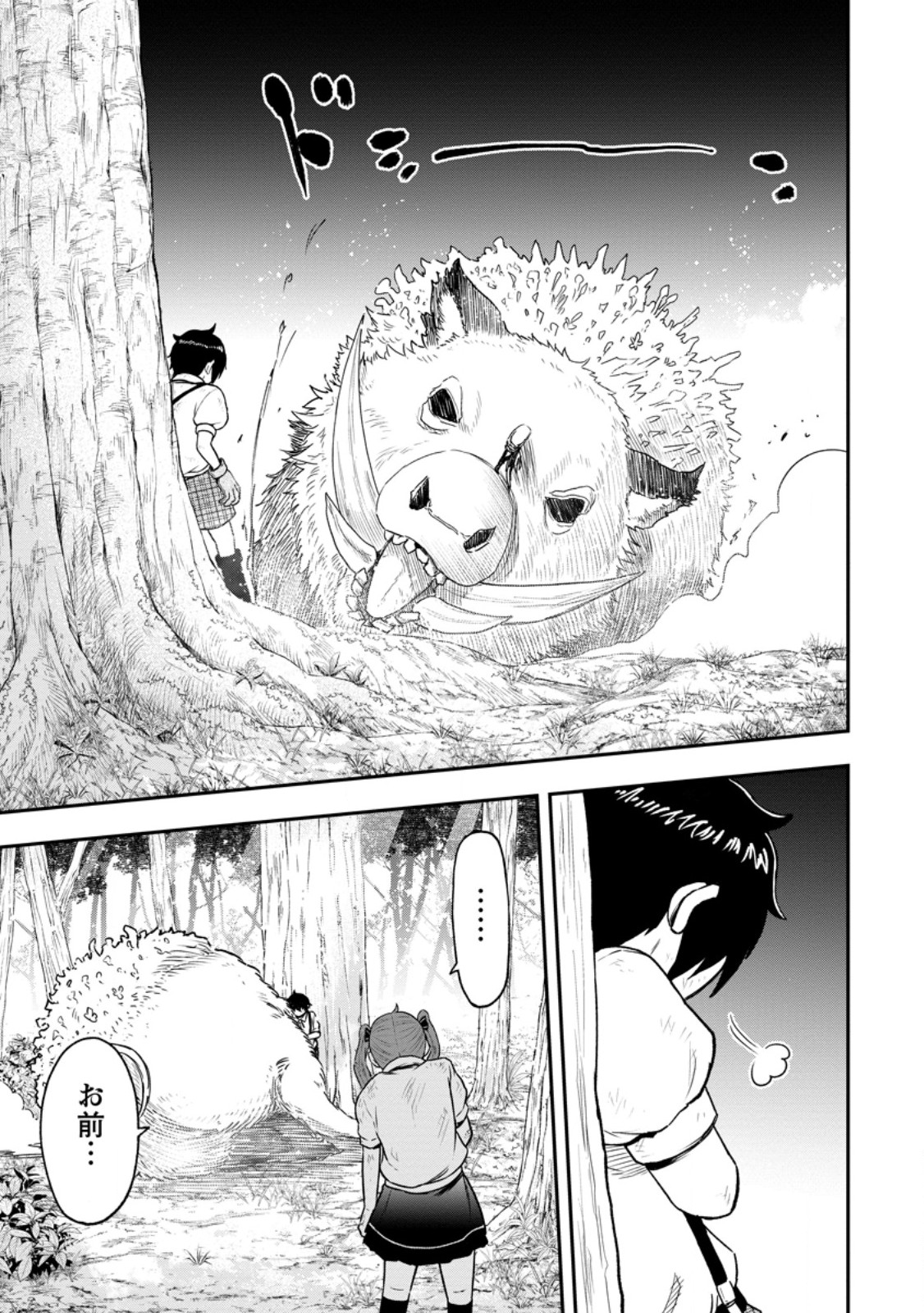 Zatsuyou Fuyojutsushi ga Jibun no Saikyou ni Kidzuku made Chapter 55.4 6ページ