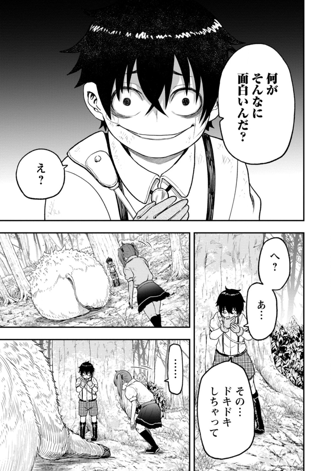 Zatsuyou Fuyojutsushi ga Jibun no Saikyou ni Kidzuku made Chapter 55.4 8ページ