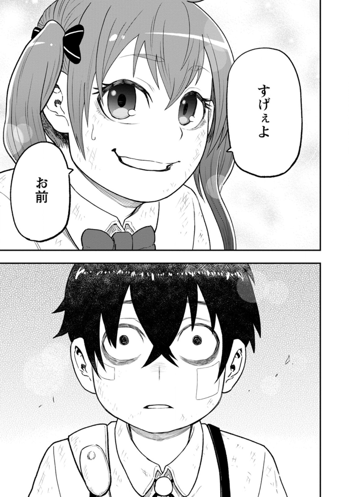 Zatsuyou Fuyojutsushi ga Jibun no Saikyou ni Kidzuku made Chapter 55.4 10ページ