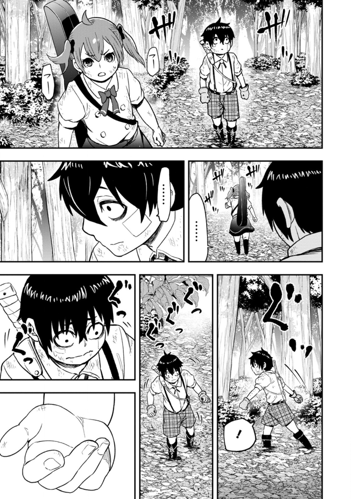 Zatsuyou Fuyojutsushi ga Jibun no Saikyou ni Kidzuku made Chapter 56.1 3ページ