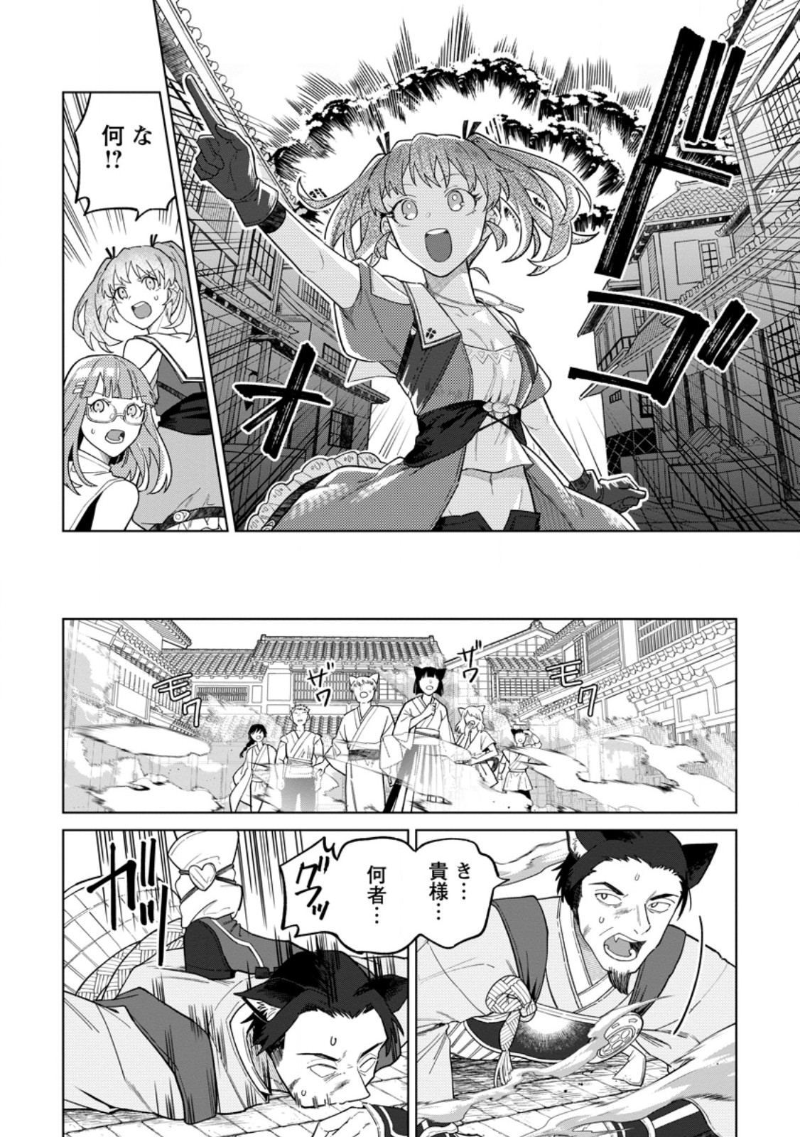 Yuusha Party wo Tsuihousareta Hakuma Doushi, S Rank Boukensha ni Hirowareru - Kono Hakuma Doushi ga Kikakugai sugiru Chapter 53.1 8ページ
