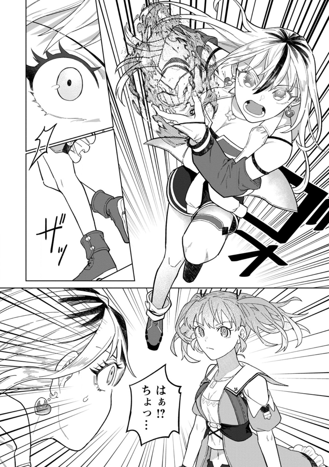 Yuusha Party wo Tsuihousareta Hakuma Doushi, S Rank Boukensha ni Hirowareru - Kono Hakuma Doushi ga Kikakugai sugiru Chapter 53.2 2ページ