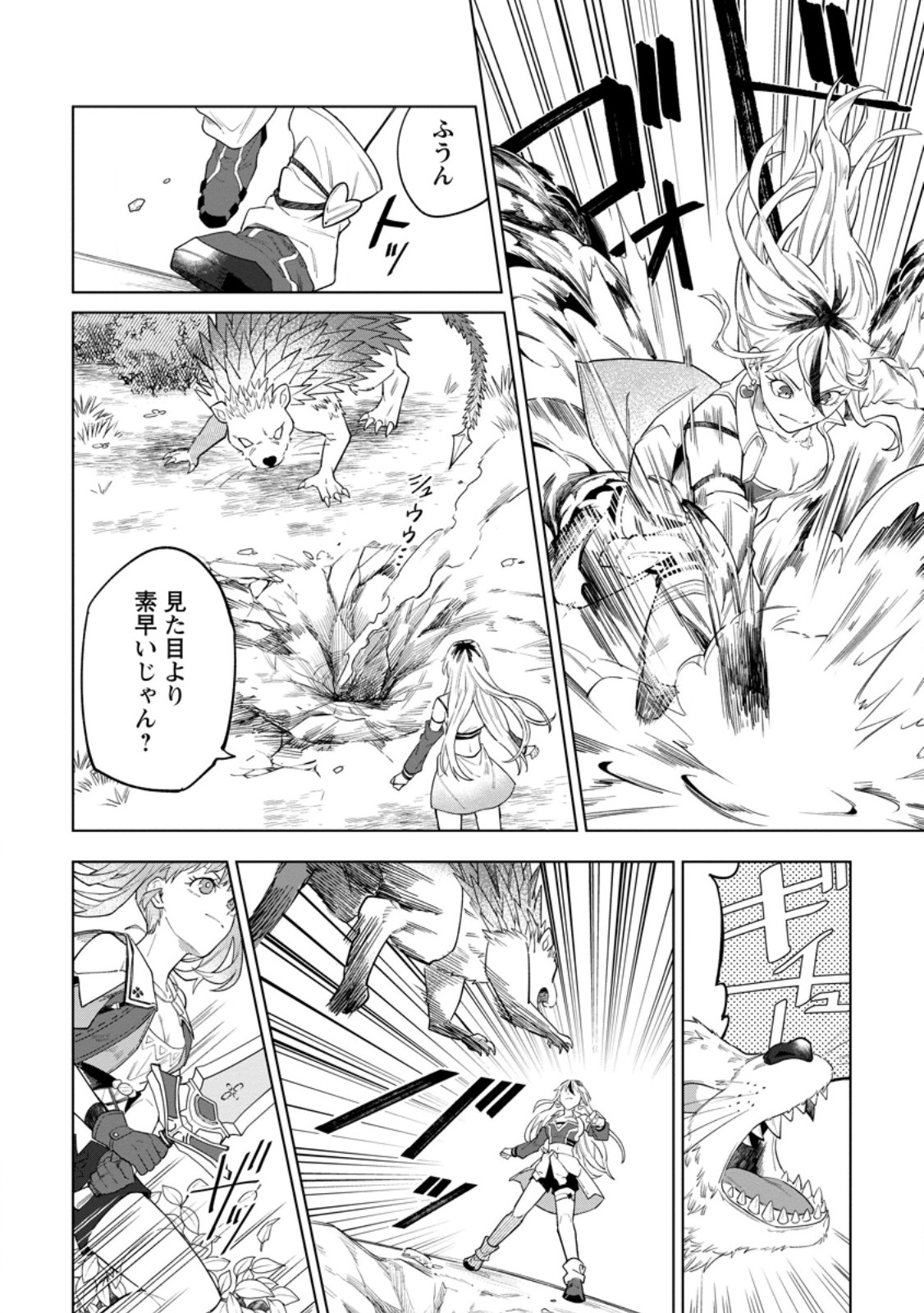 Yuusha Party wo Tsuihousareta Hakuma Doushi, S Rank Boukensha ni Hirowareru - Kono Hakuma Doushi ga Kikakugai sugiru Chapter 54.1 2ページ