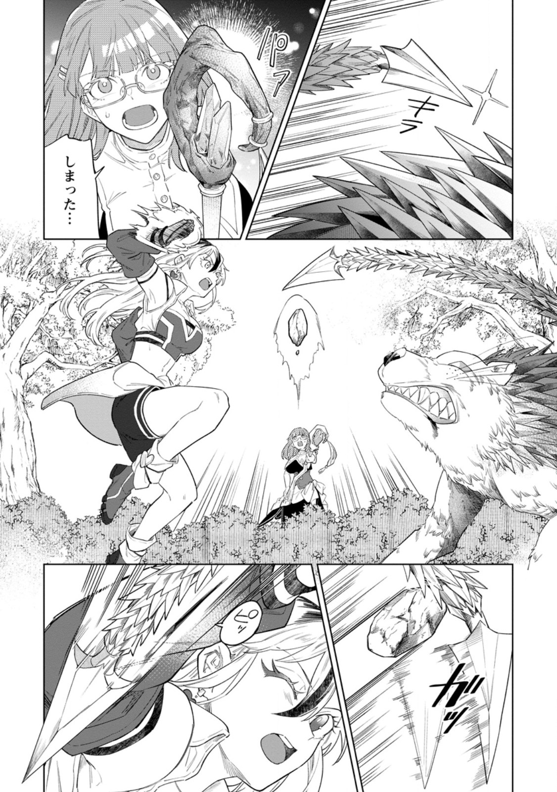 Yuusha Party wo Tsuihousareta Hakuma Doushi, S Rank Boukensha ni Hirowareru - Kono Hakuma Doushi ga Kikakugai sugiru Chapter 54.1 10ページ