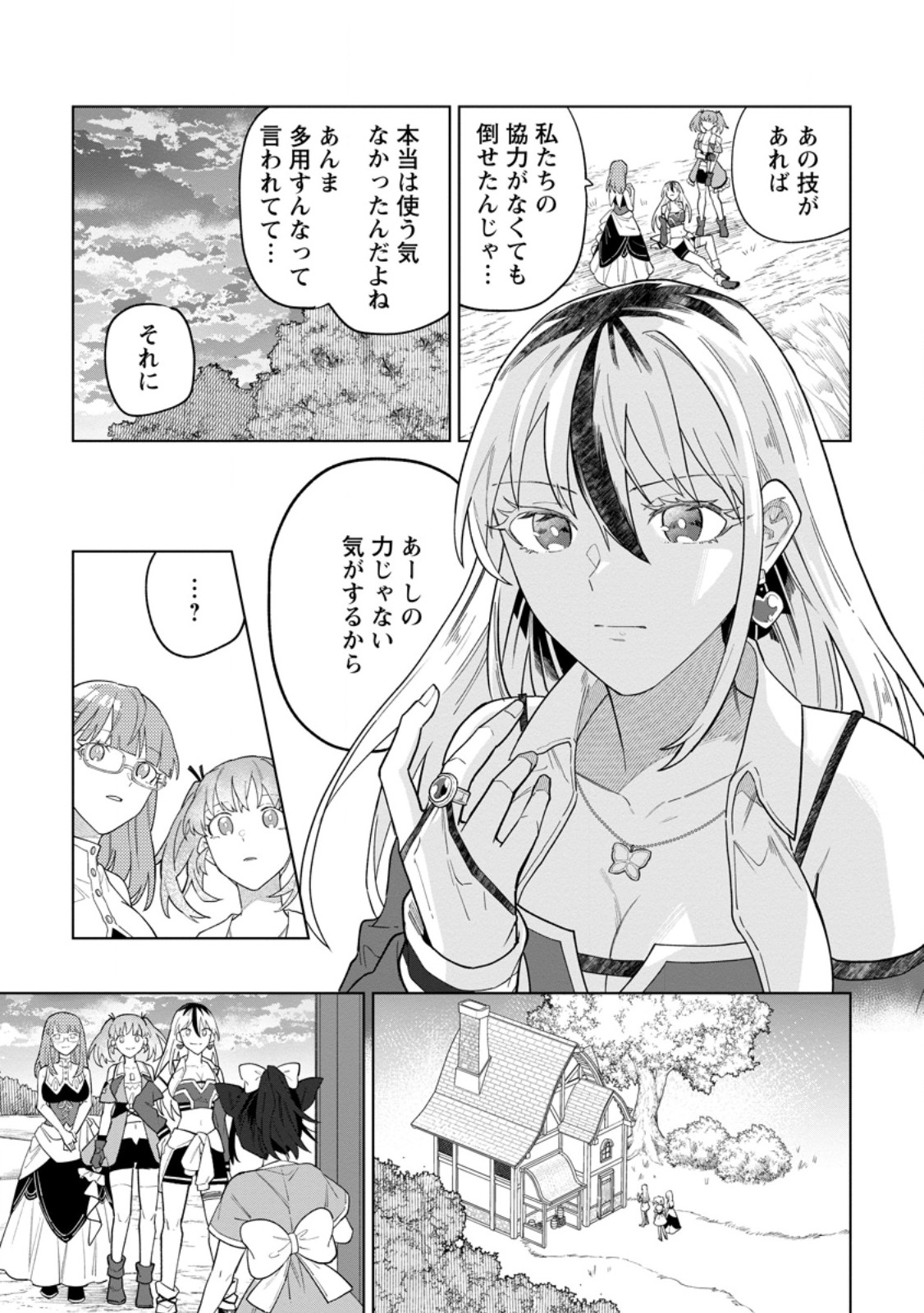 Yuusha Party wo Tsuihousareta Hakuma Doushi, S Rank Boukensha ni Hirowareru - Kono Hakuma Doushi ga Kikakugai sugiru Chapter 54.2 5ページ