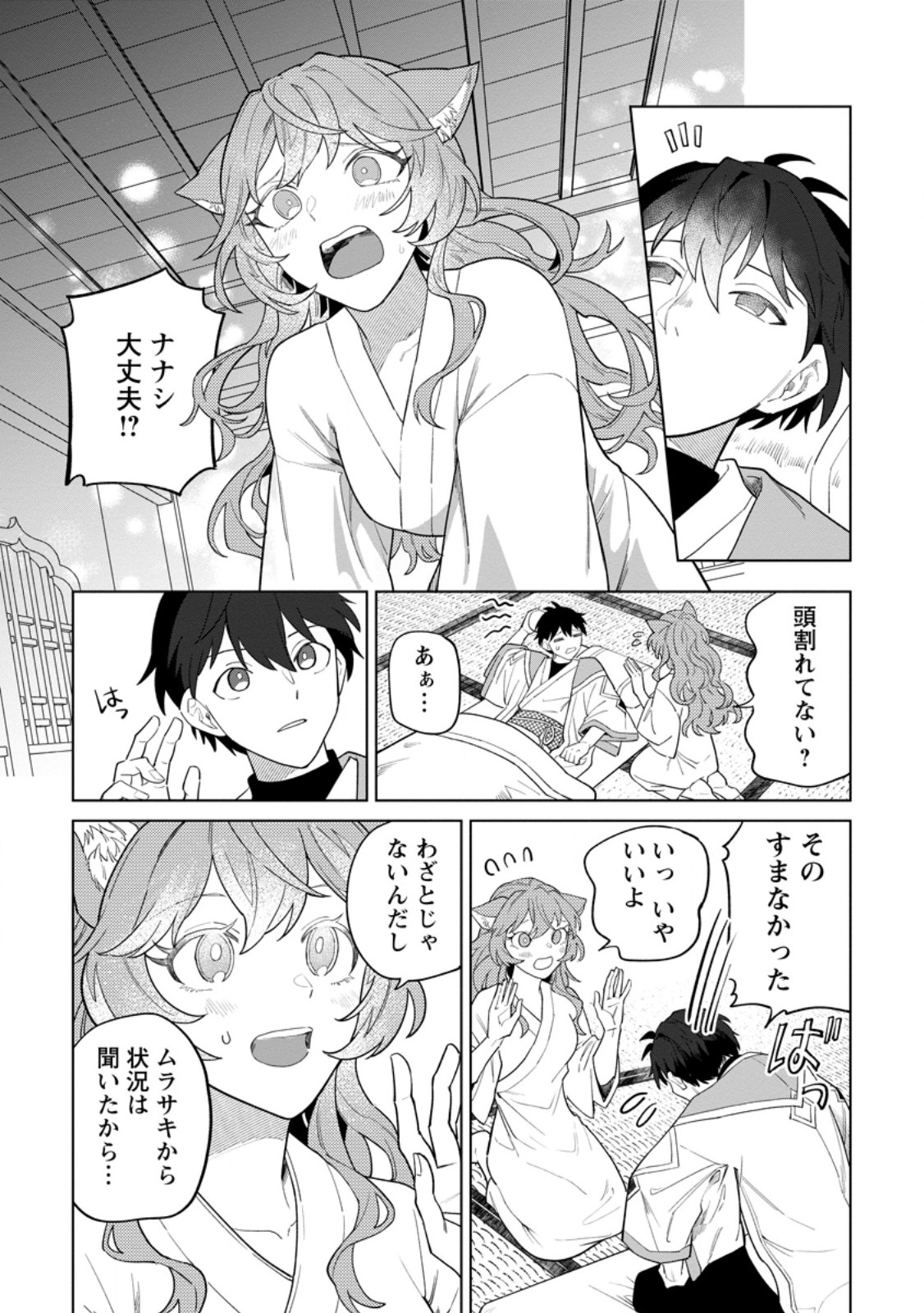 Yuusha Party wo Tsuihousareta Hakuma Doushi, S Rank Boukensha ni Hirowareru - Kono Hakuma Doushi ga Kikakugai sugiru Chapter 55.2 6ページ