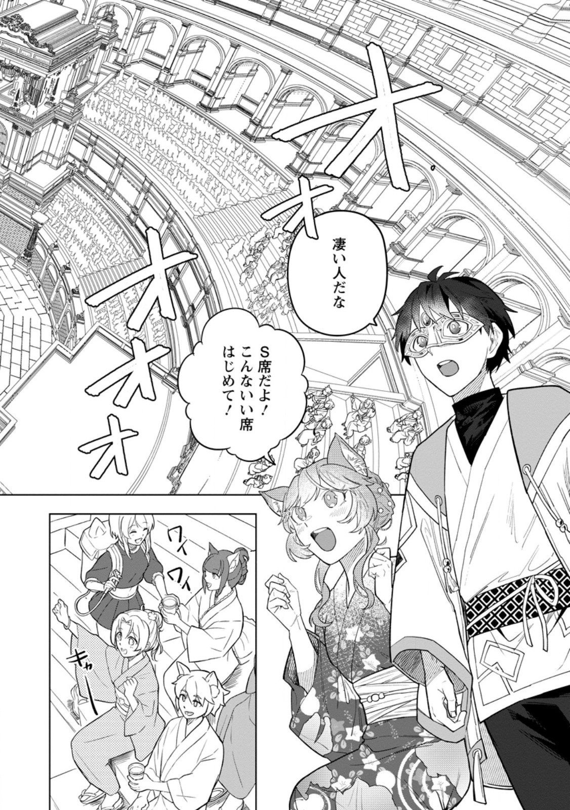 Yuusha Party wo Tsuihousareta Hakuma Doushi, S Rank Boukensha ni Hirowareru - Kono Hakuma Doushi ga Kikakugai sugiru Chapter 55.3 8ページ