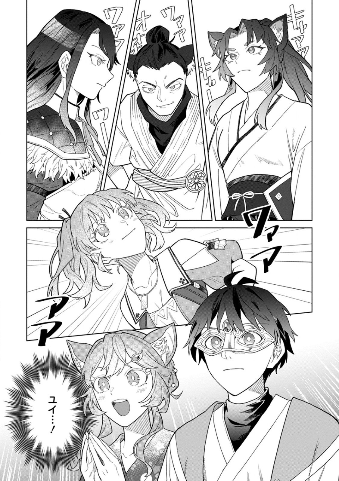 Yuusha Party wo Tsuihousareta Hakuma Doushi, S Rank Boukensha ni Hirowareru - Kono Hakuma Doushi ga Kikakugai sugiru Chapter 55.3 10ページ