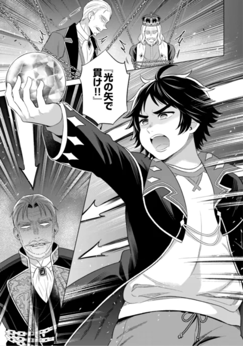 Kataroku Tsuuhan Kara Hajimaru, Tsuihou Reijou no Slow Life Chapter 16 21ページ