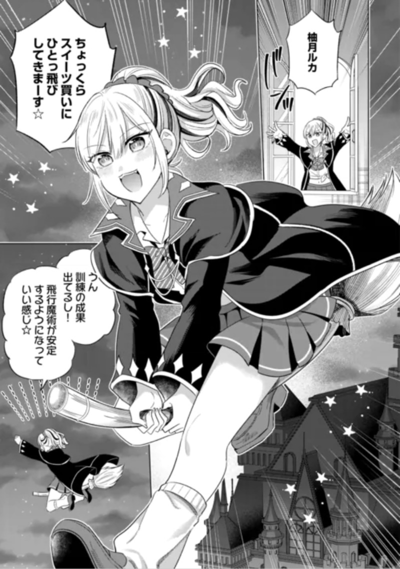 Kataroku Tsuuhan Kara Hajimaru, Tsuihou Reijou no Slow Life Chapter 16 5ページ