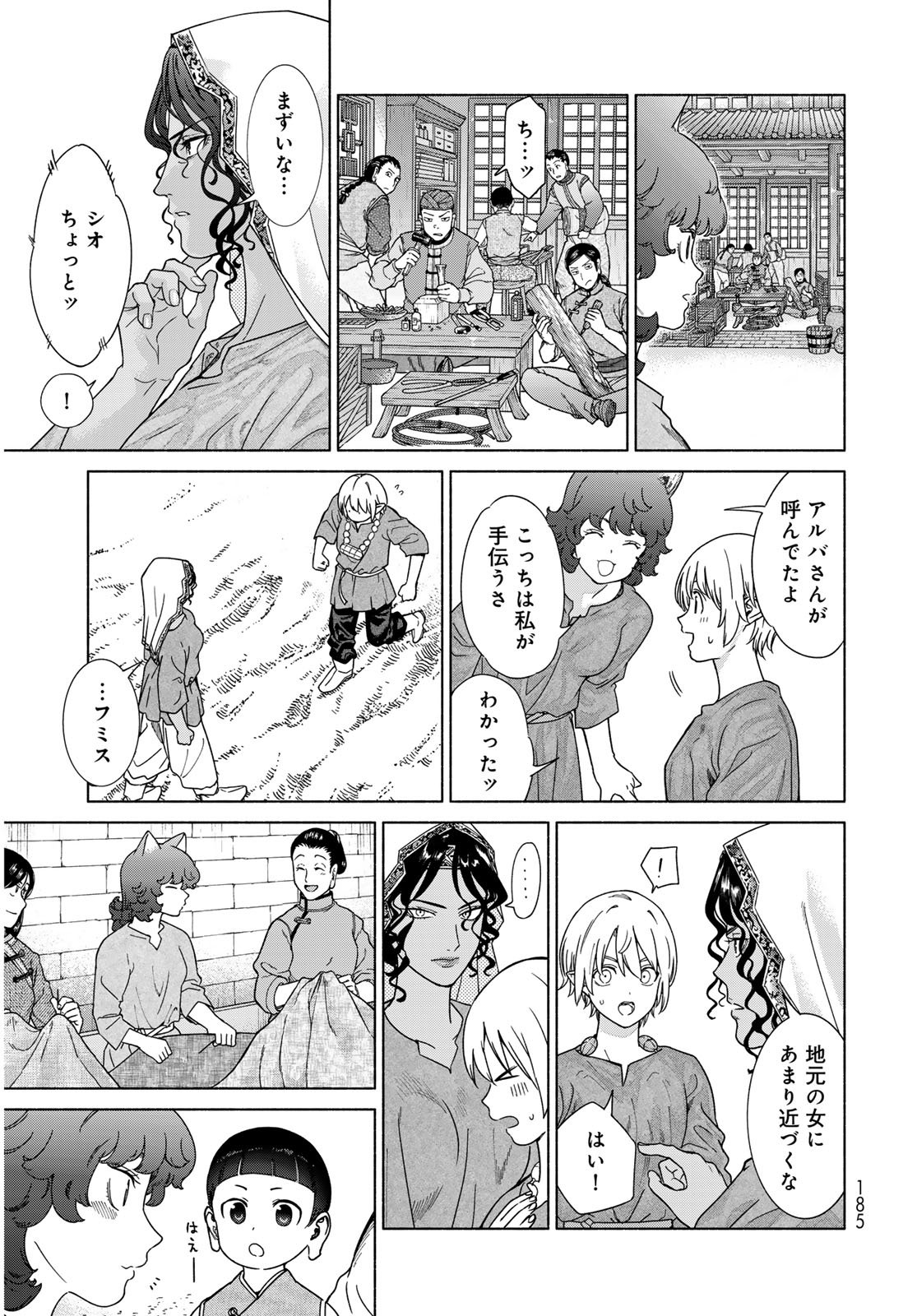Toshokan no Daimajutsushi Chapter 54.2 17ページ
