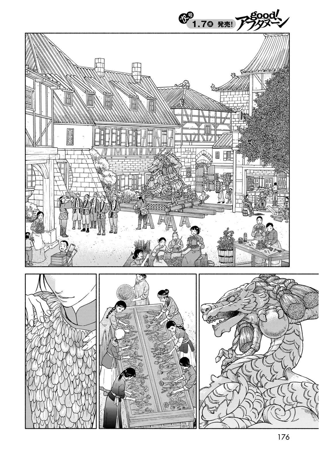 Toshokan no Daimajutsushi Chapter 54.2 8ページ